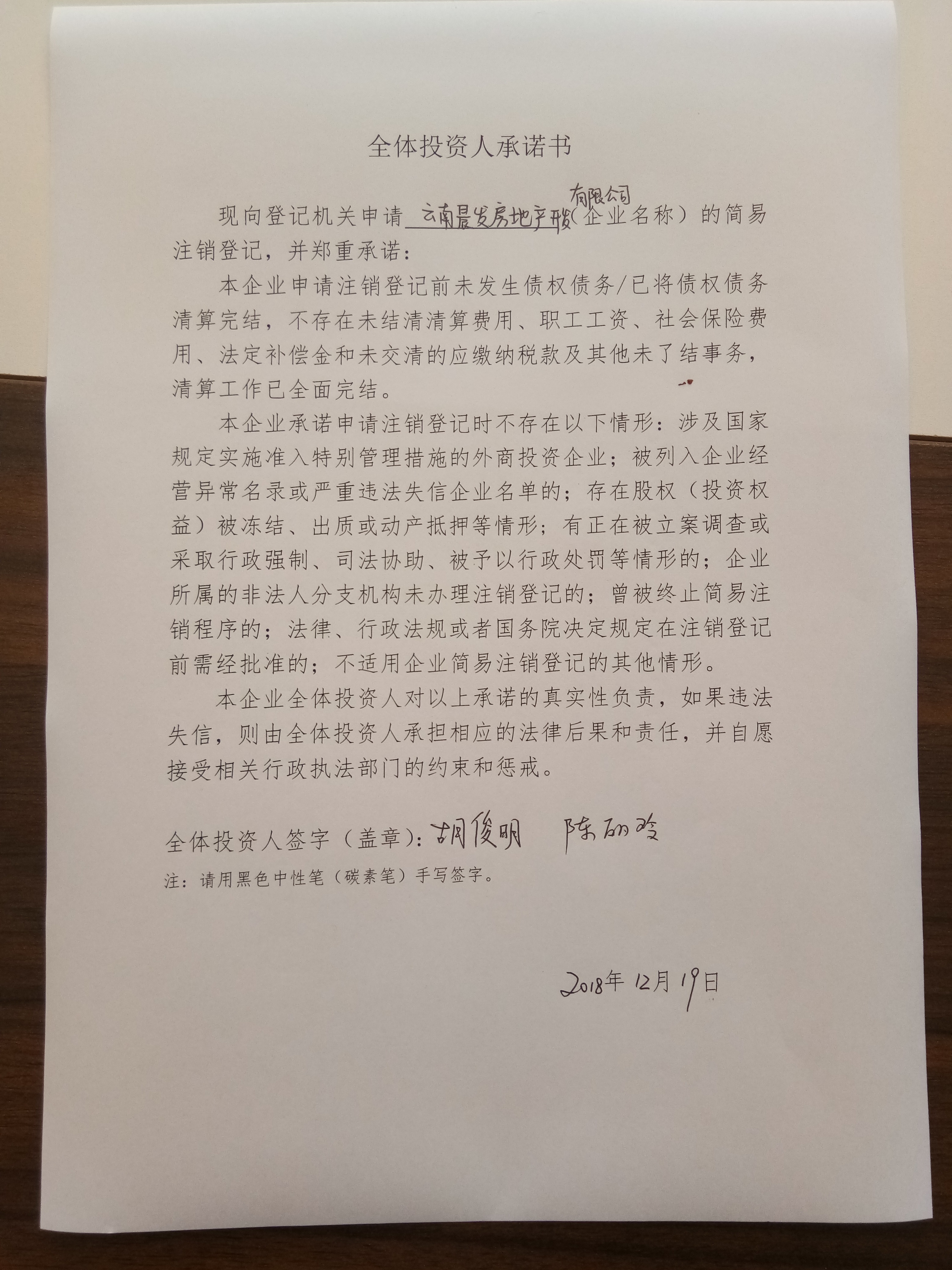 嵩明工商注册服务的简单介绍 嵩明工商注册服务的简单

先容
（昆明工商注册服务） 工商服务