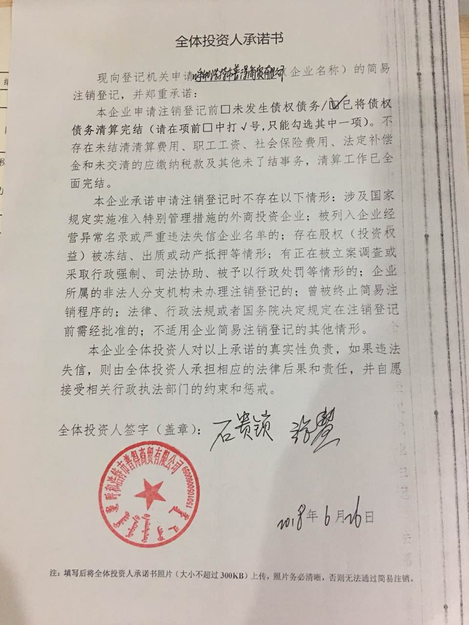 呼和浩特市普得商贸有限公司