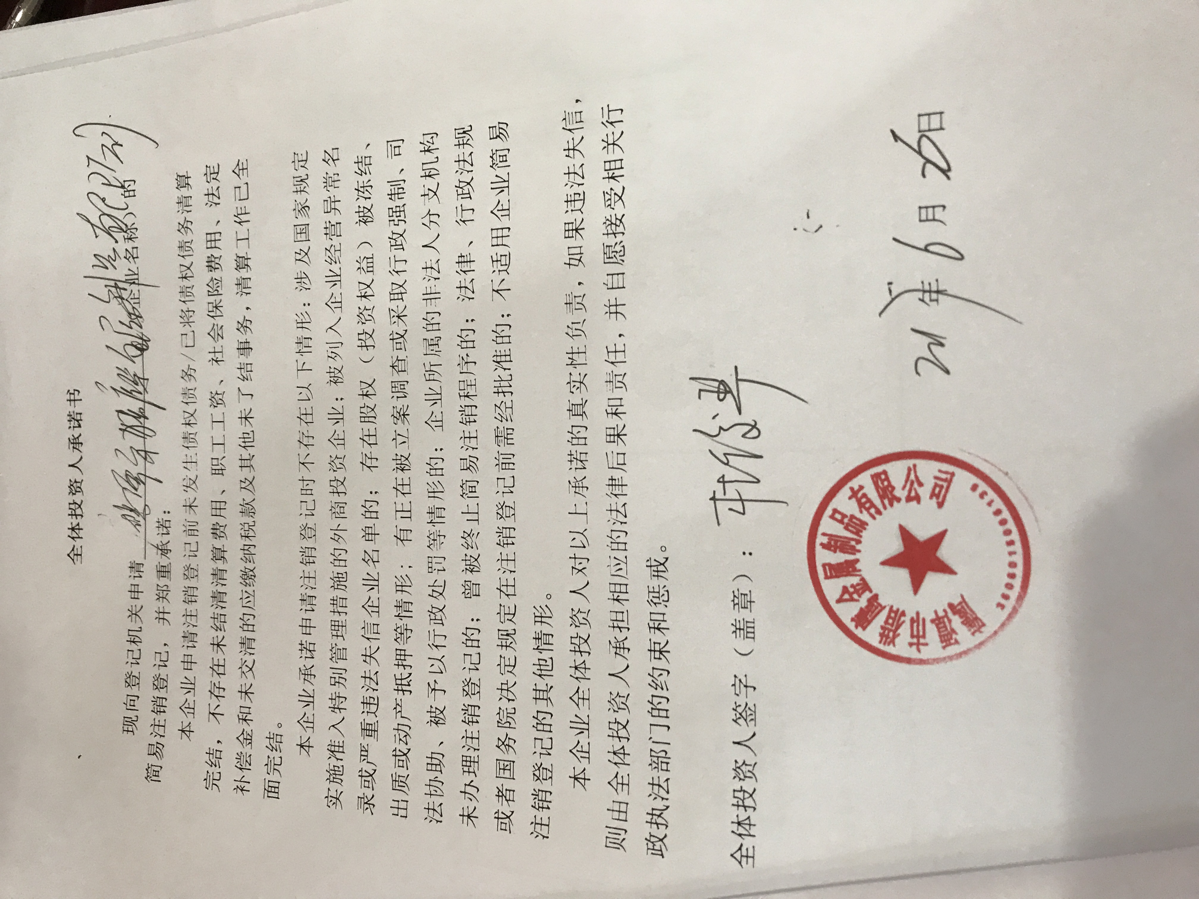 金属制品的税收编码是多少号啊怎么填(金属制品的税收编码是多少号啊怎么填写)