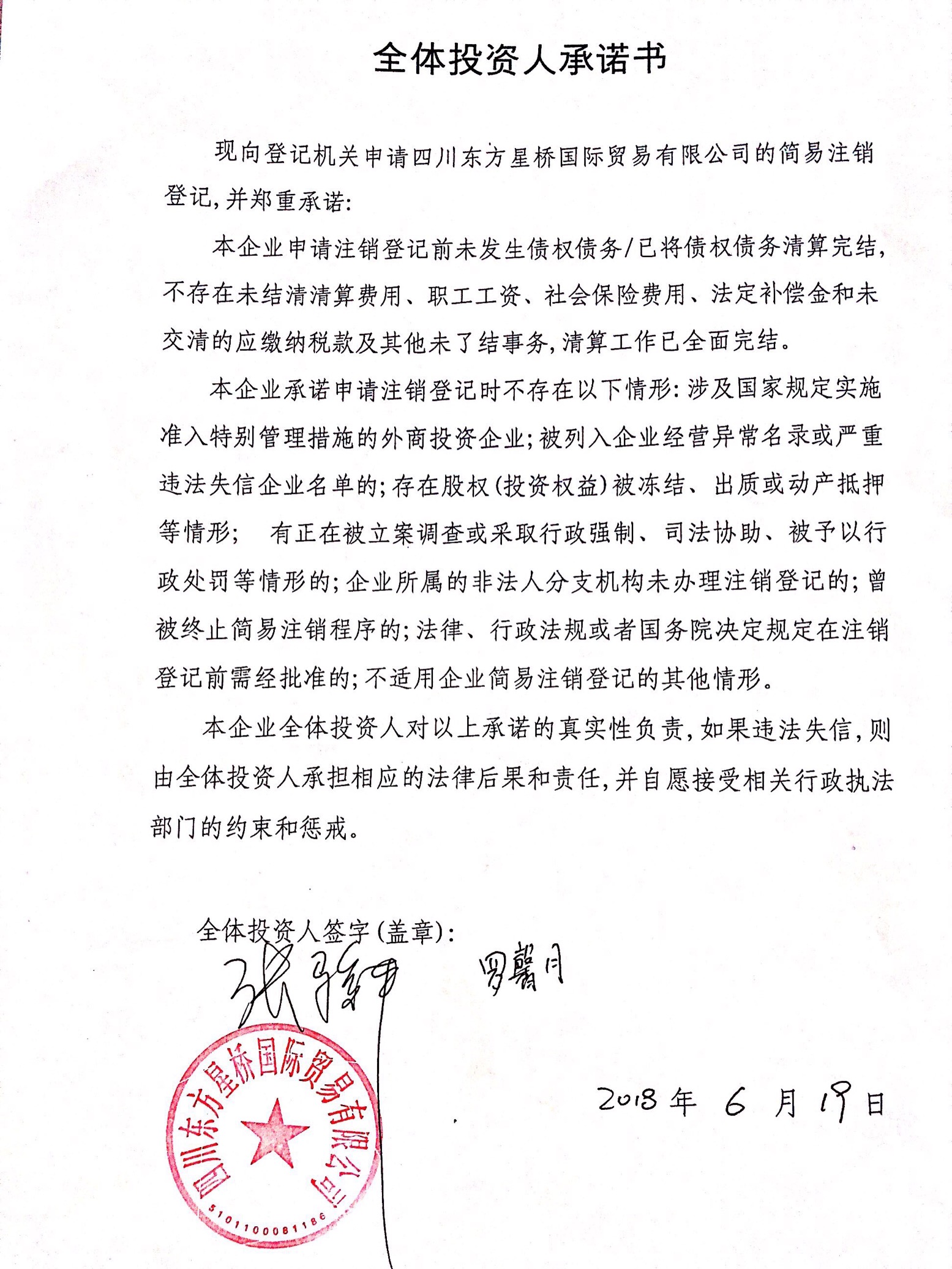 四川省企业信息_四川省企业公示信息填报_四川企业信息公示系统