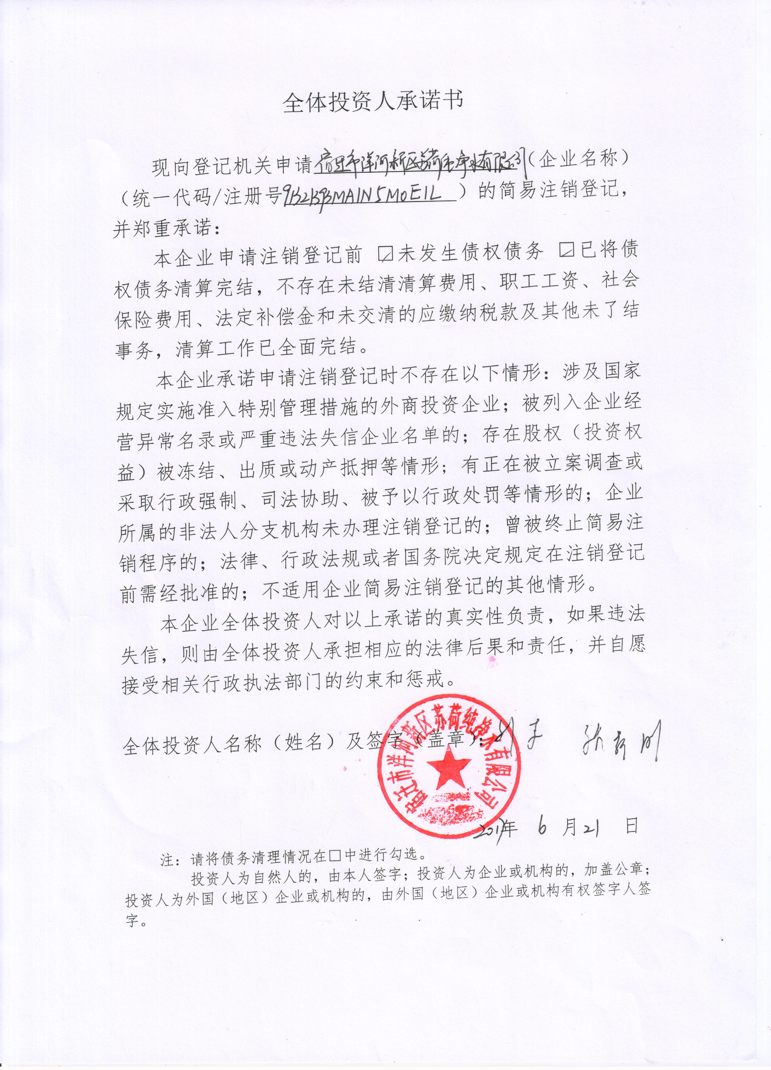 宿迁市鼎缘广告传媒有限公司