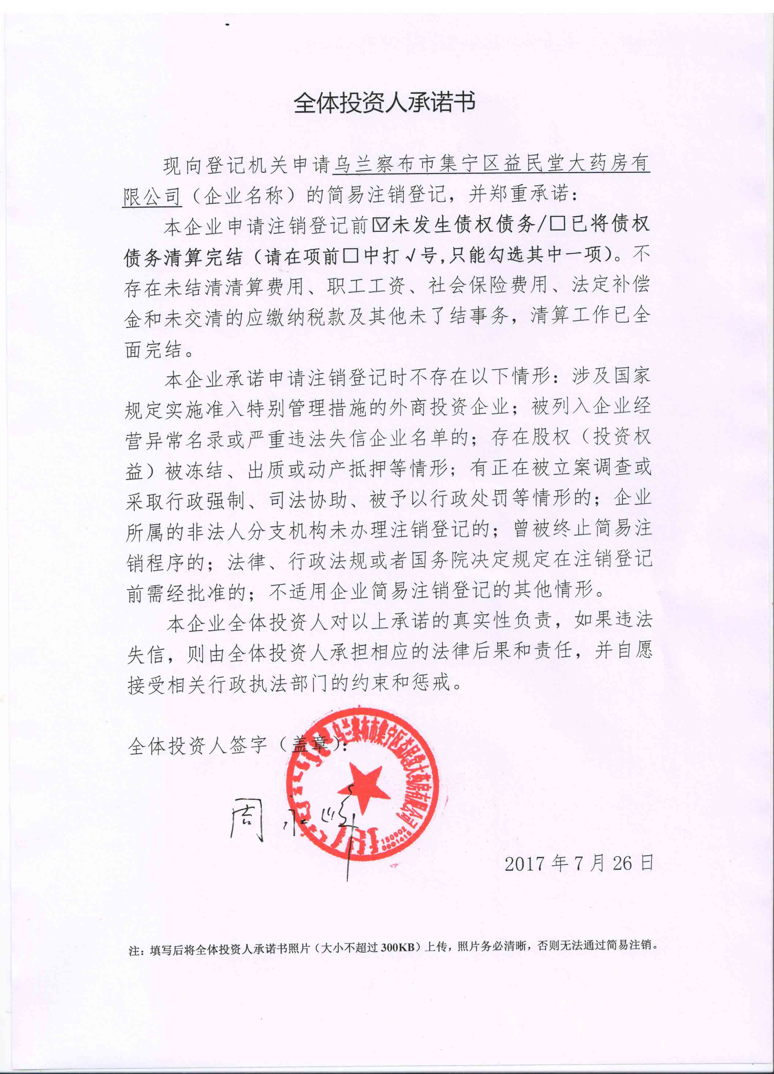 连锁药店公章图片图片