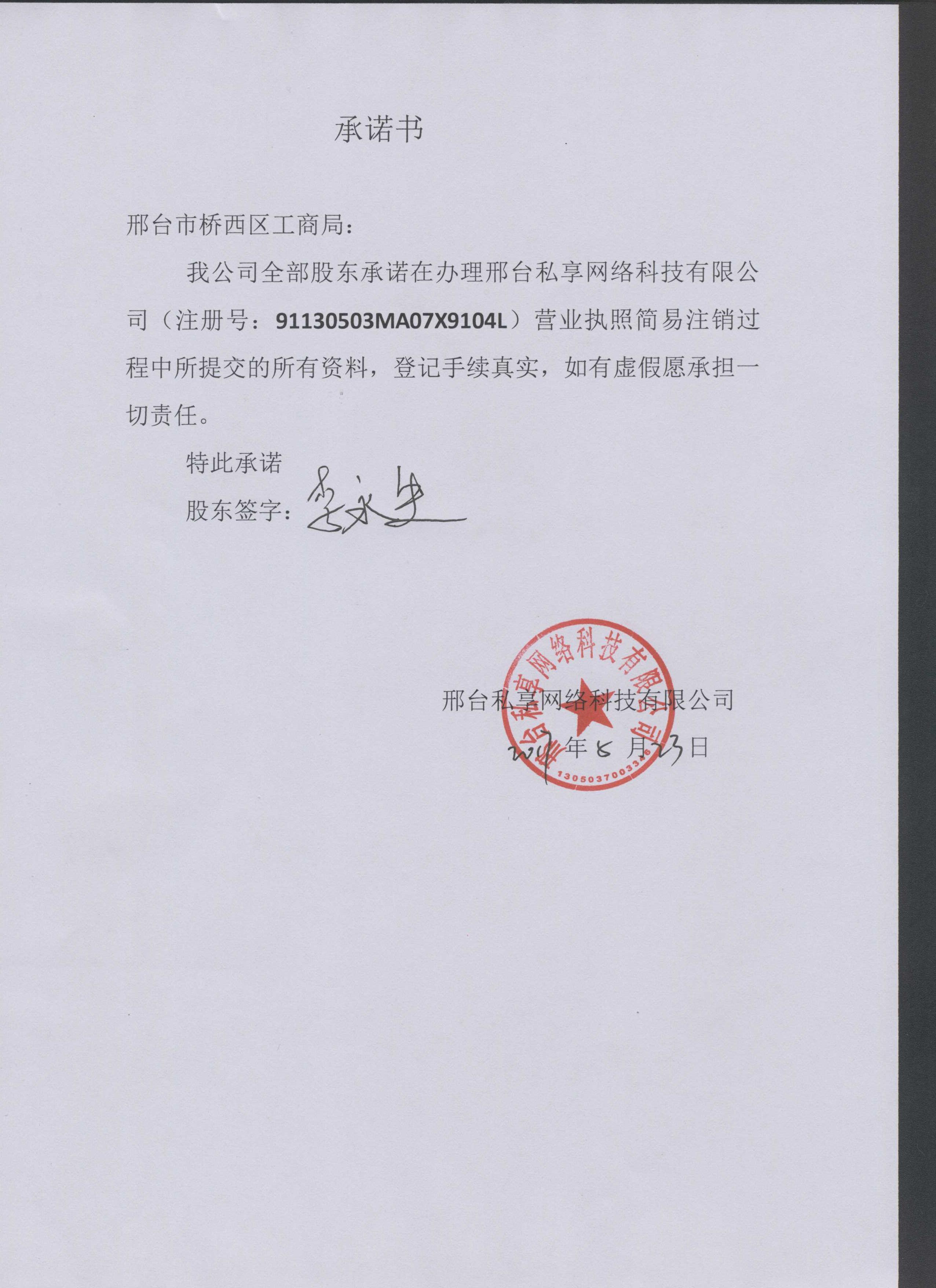 业单位提供域名注册网站建设网络推广综合网络营销外包等服务是国内