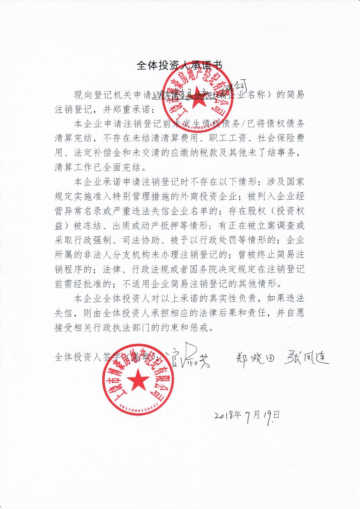 上饶市博豪房地产经纪有限公司