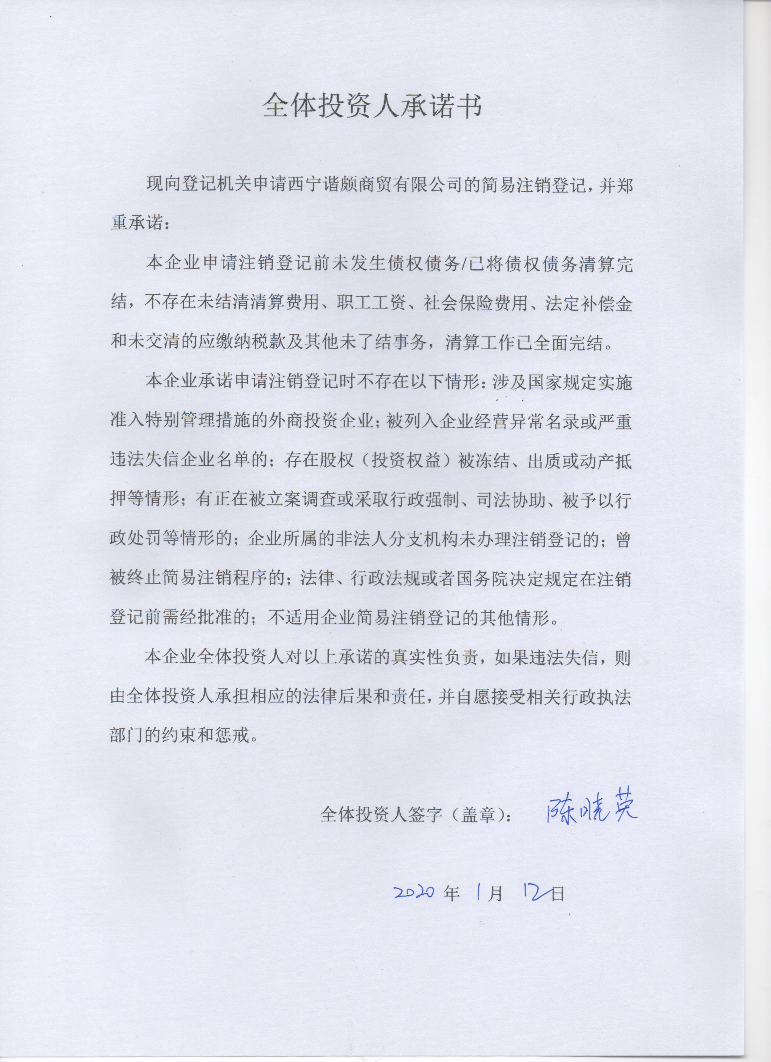 西宁工商注册咨询服务的简单介绍 西宁工商注册咨询服务的简单

先容
（西宁注册公司信息） 工商服务