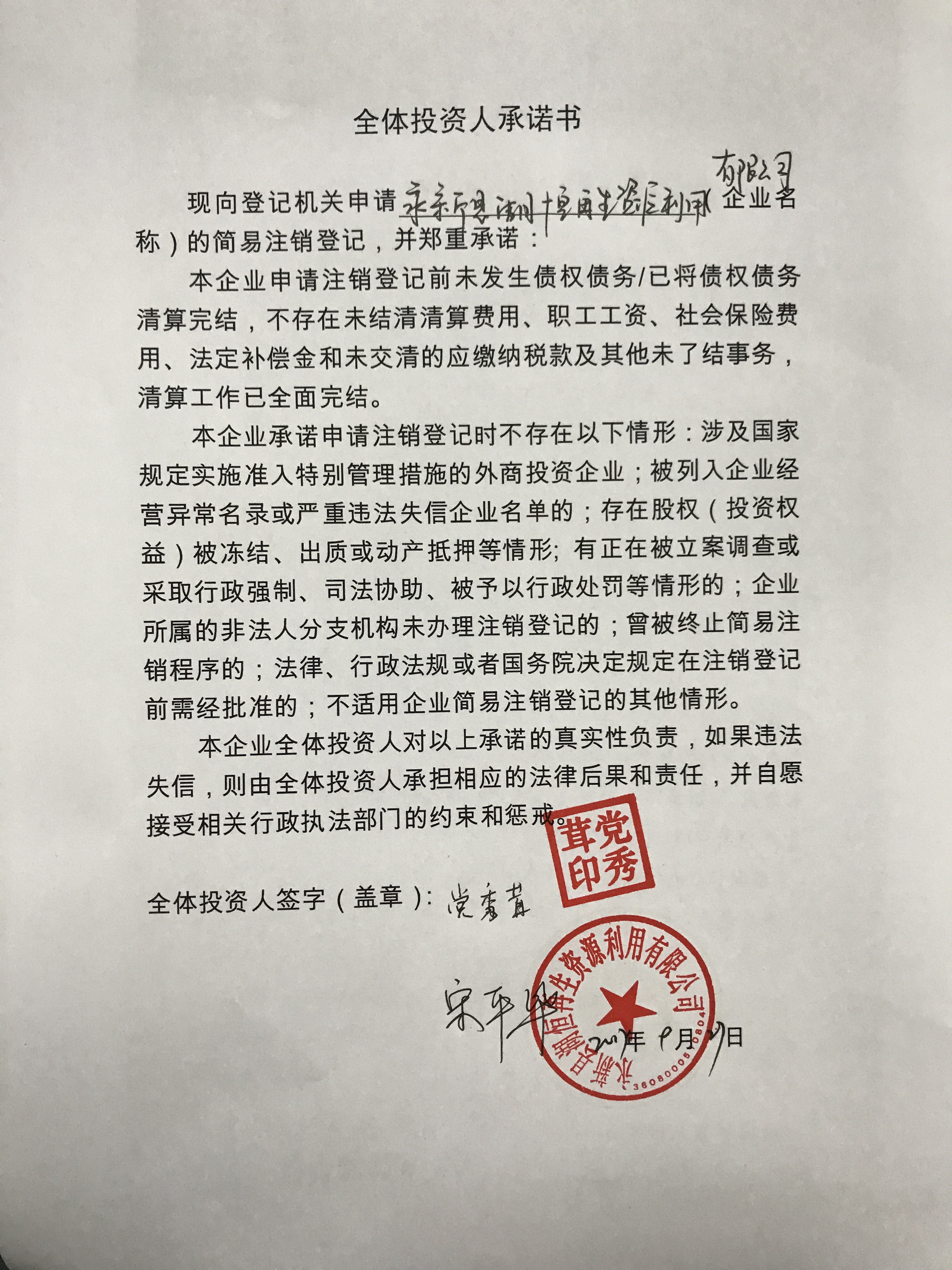 党秀茸党均章籍贯 中邮保险党秀茸履历