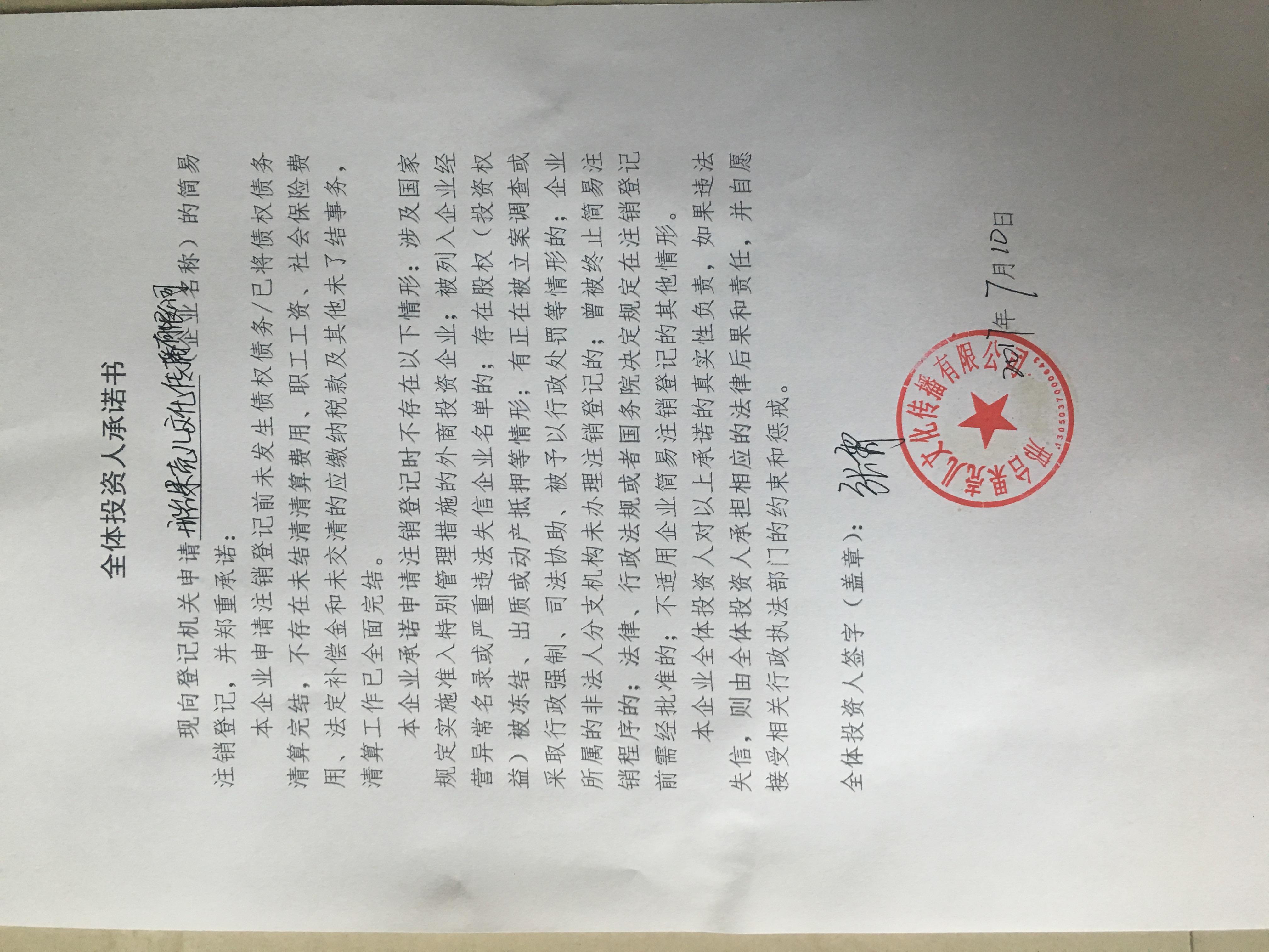 邢台果壳儿文化传播有限公司
