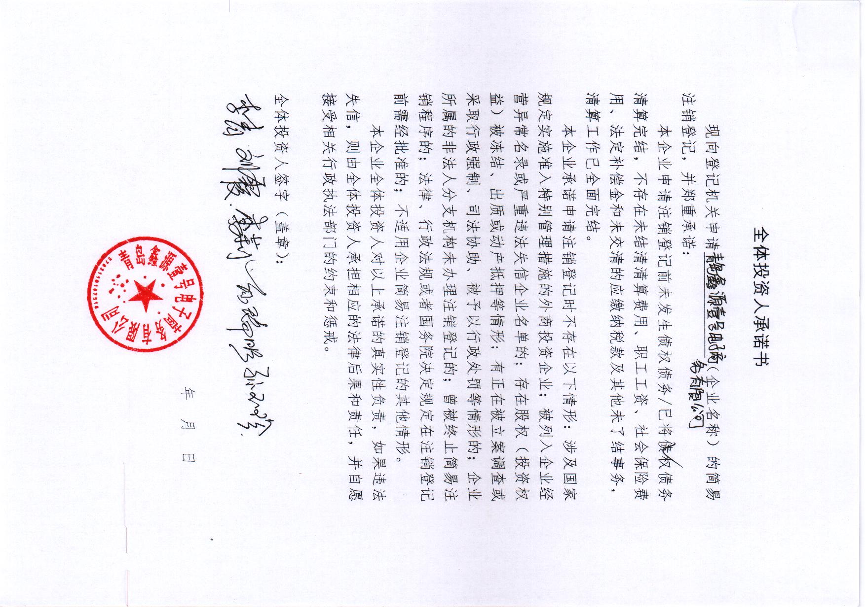 青岛鑫源壹号电子商务有限公司