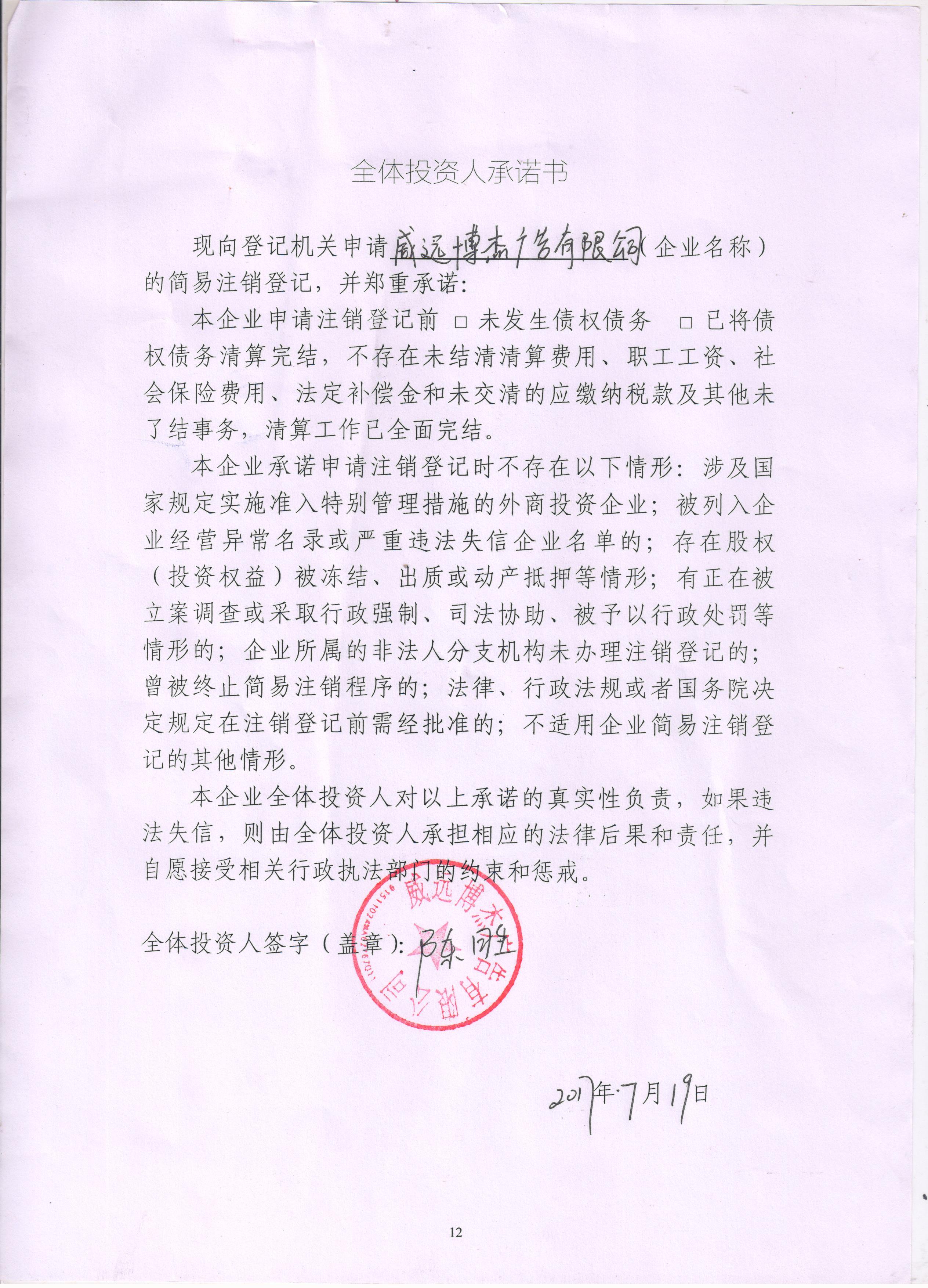 威远县企业建站_(威远建筑股份有限公司)