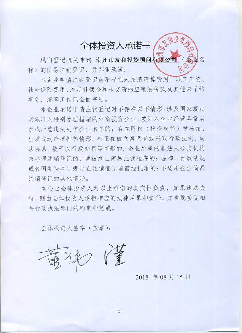 苏州的窗口——投资咨询行业的风向标