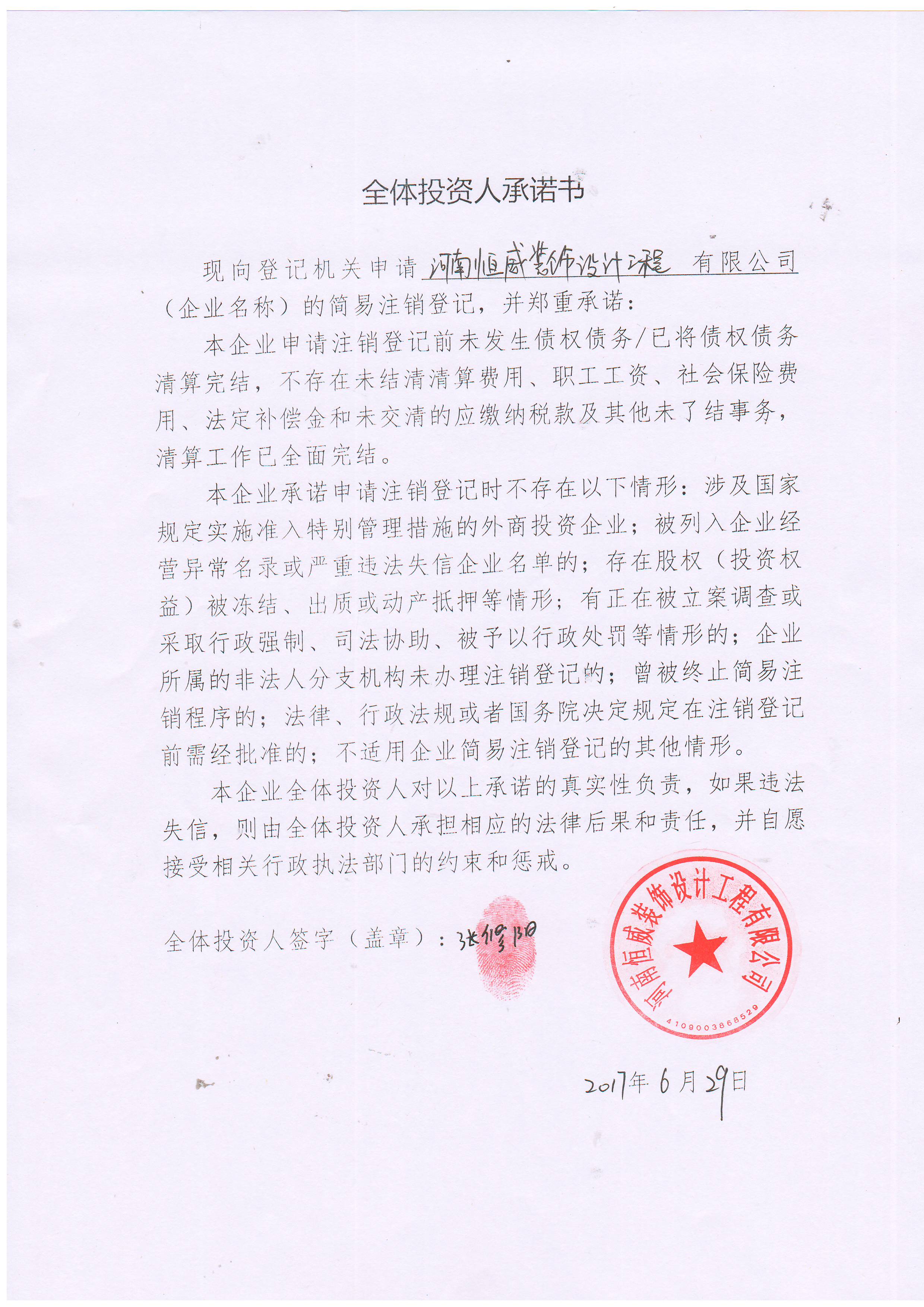濮阳网络推广