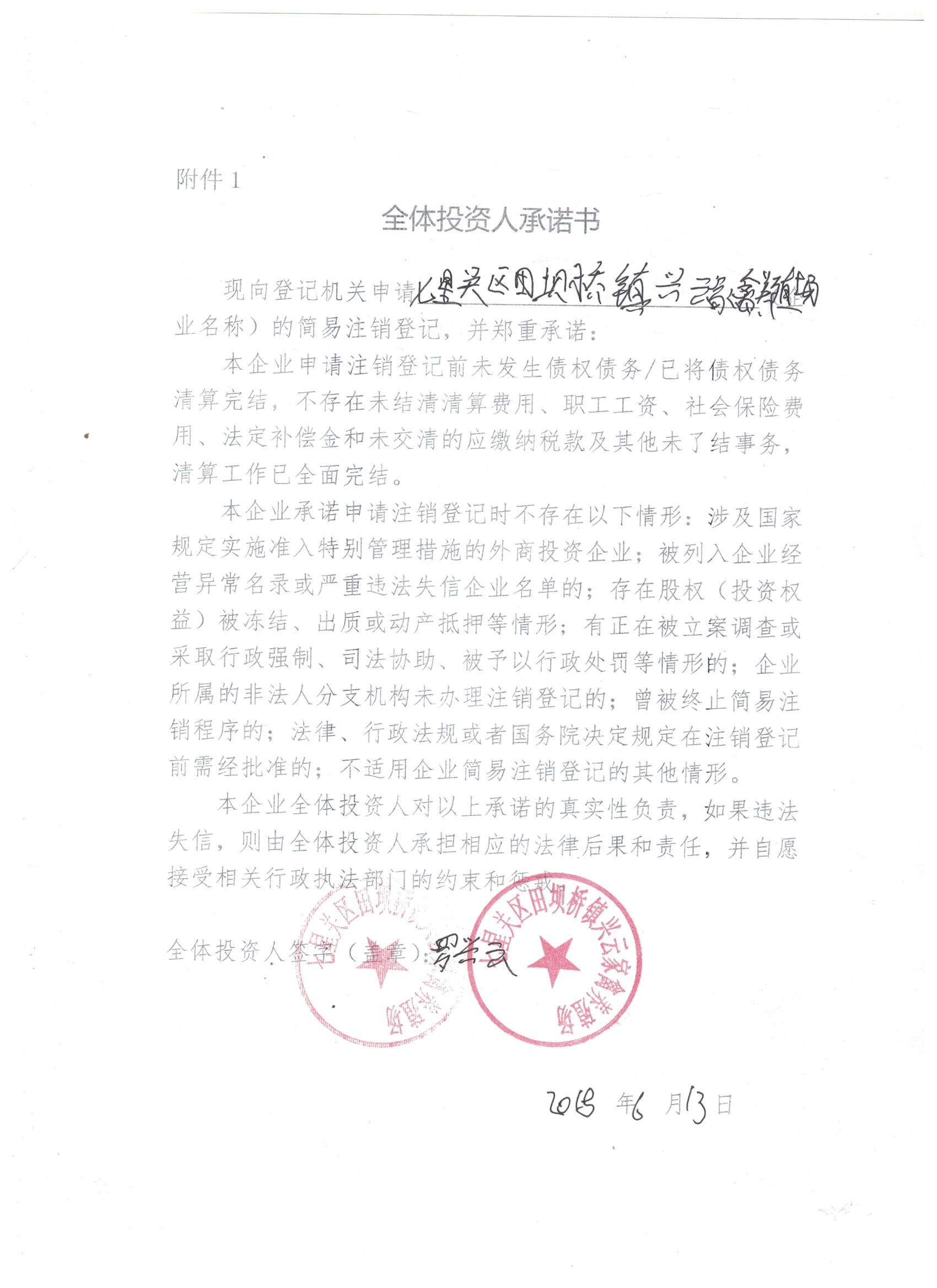 企业公告信息 企业名称 七星关区田坝桥镇兴云家禽养殖场 统一社会