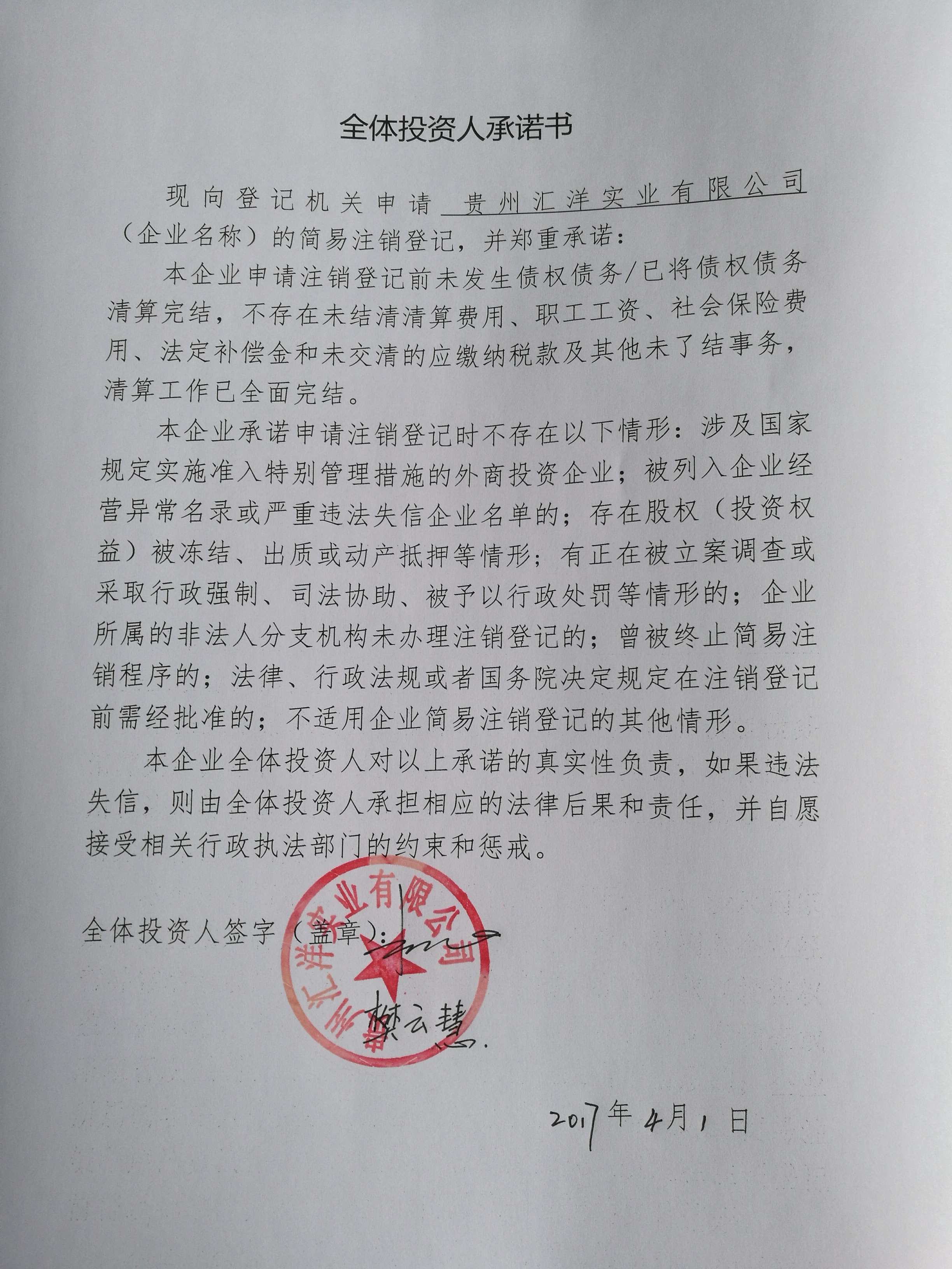 公司业务章图片