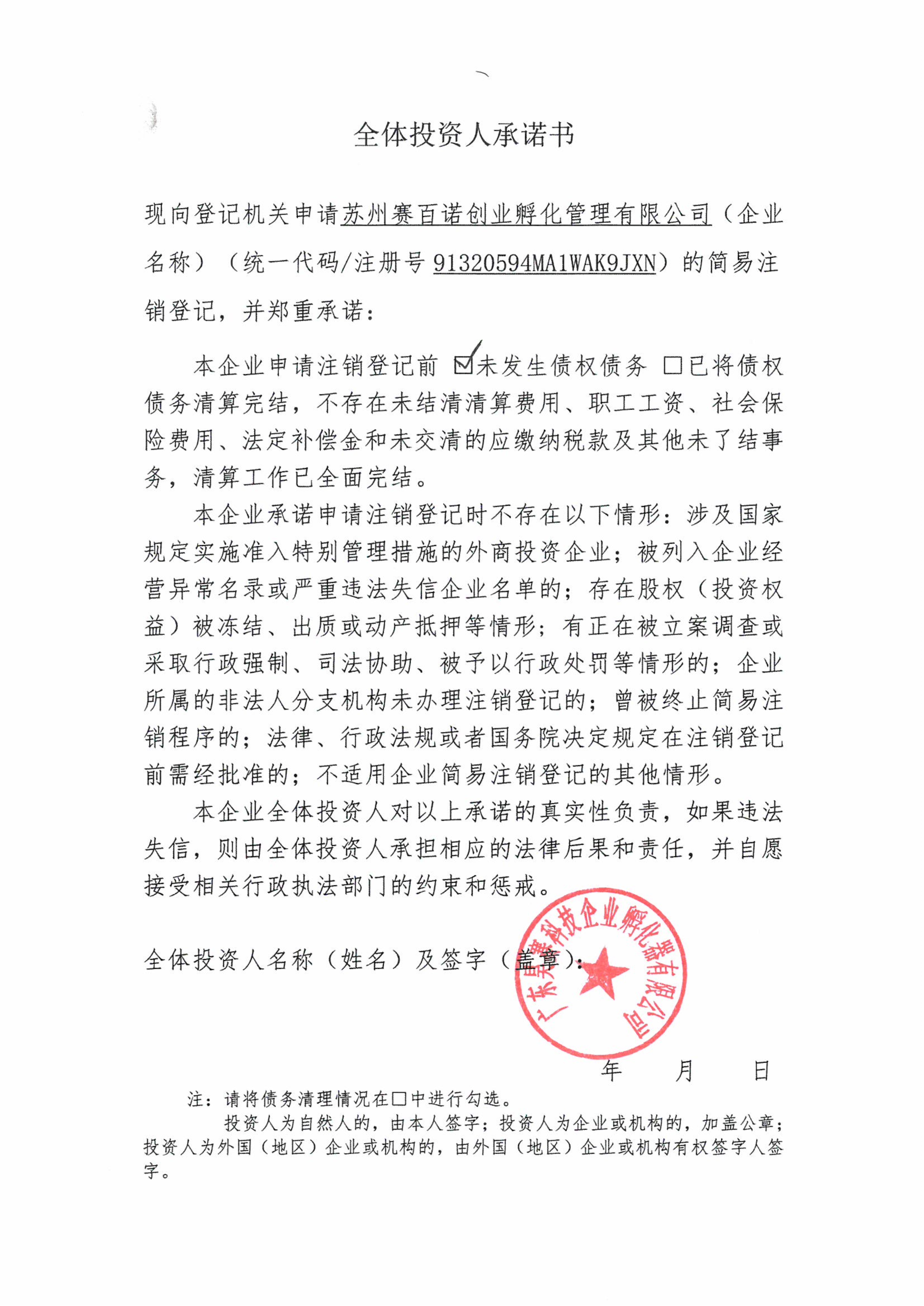 创业头条新闻怎么写(关于创业的新闻稿题目)