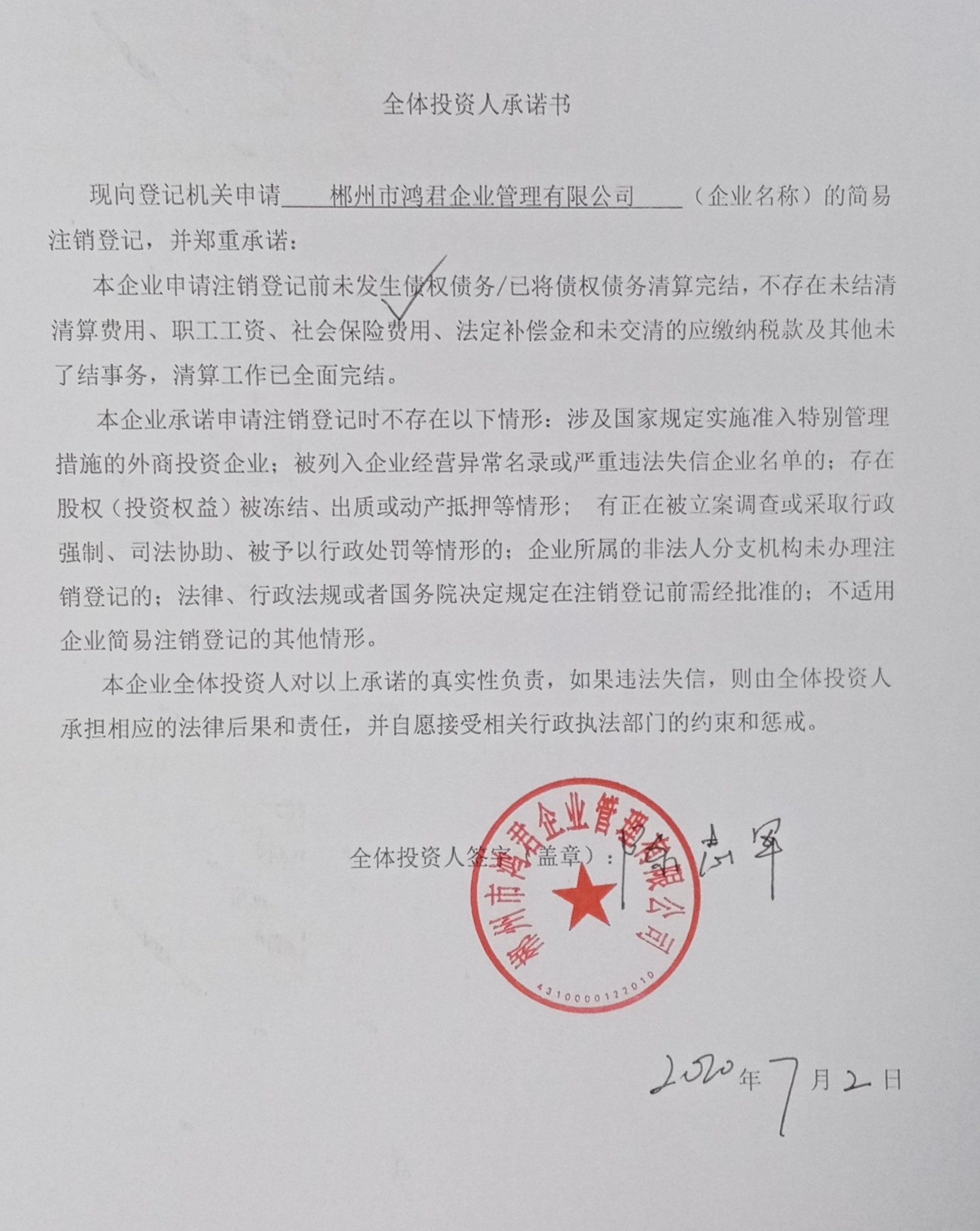 郴州公司工商服务的简单介绍 郴州公司工商服务的简单

先容
（工商服务企业） 工商服务