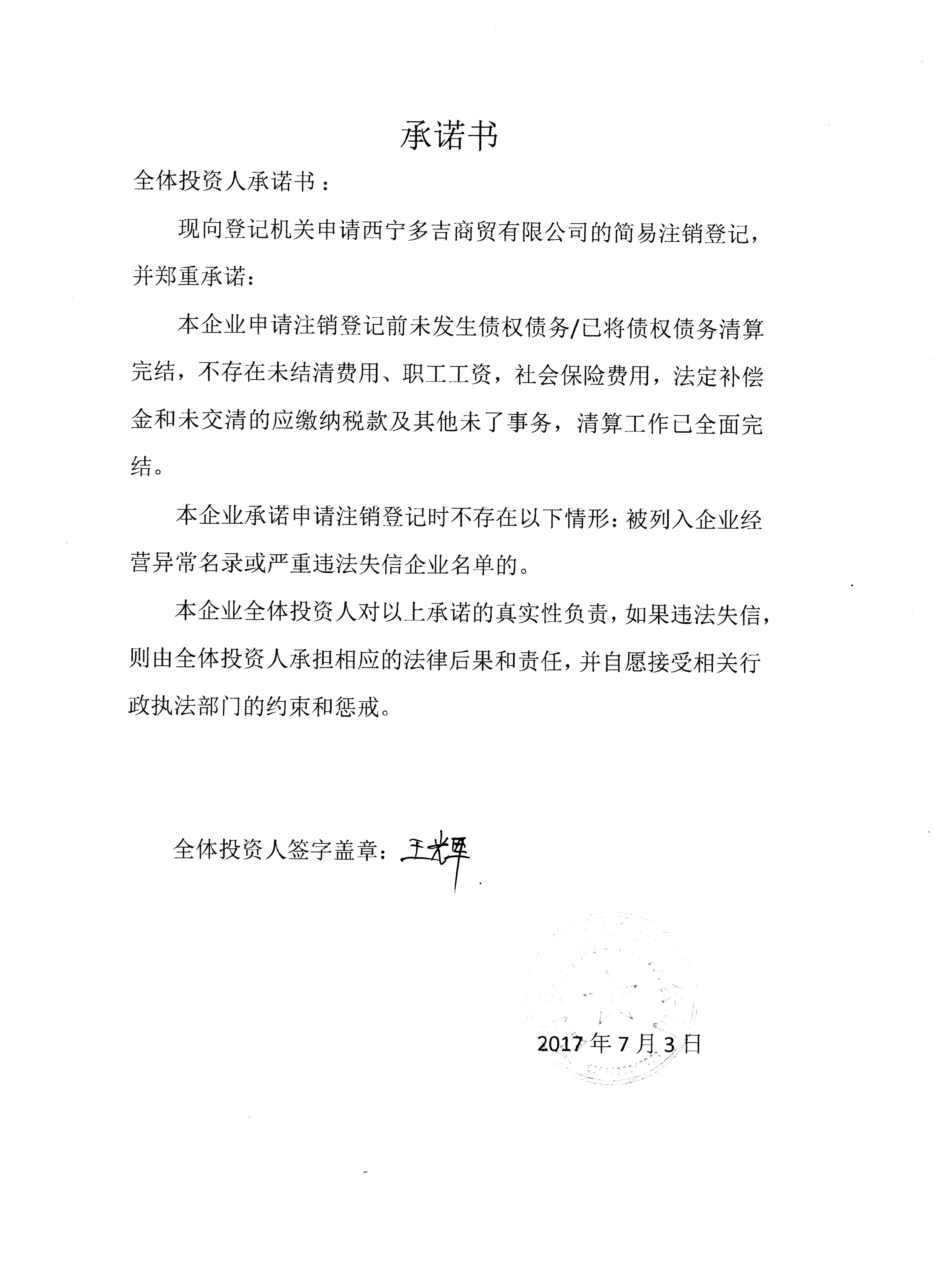 西宁工商注册咨询服务的简单介绍 西宁工商注册咨询服务的简单

先容
（西宁注册公司信息） 工商服务