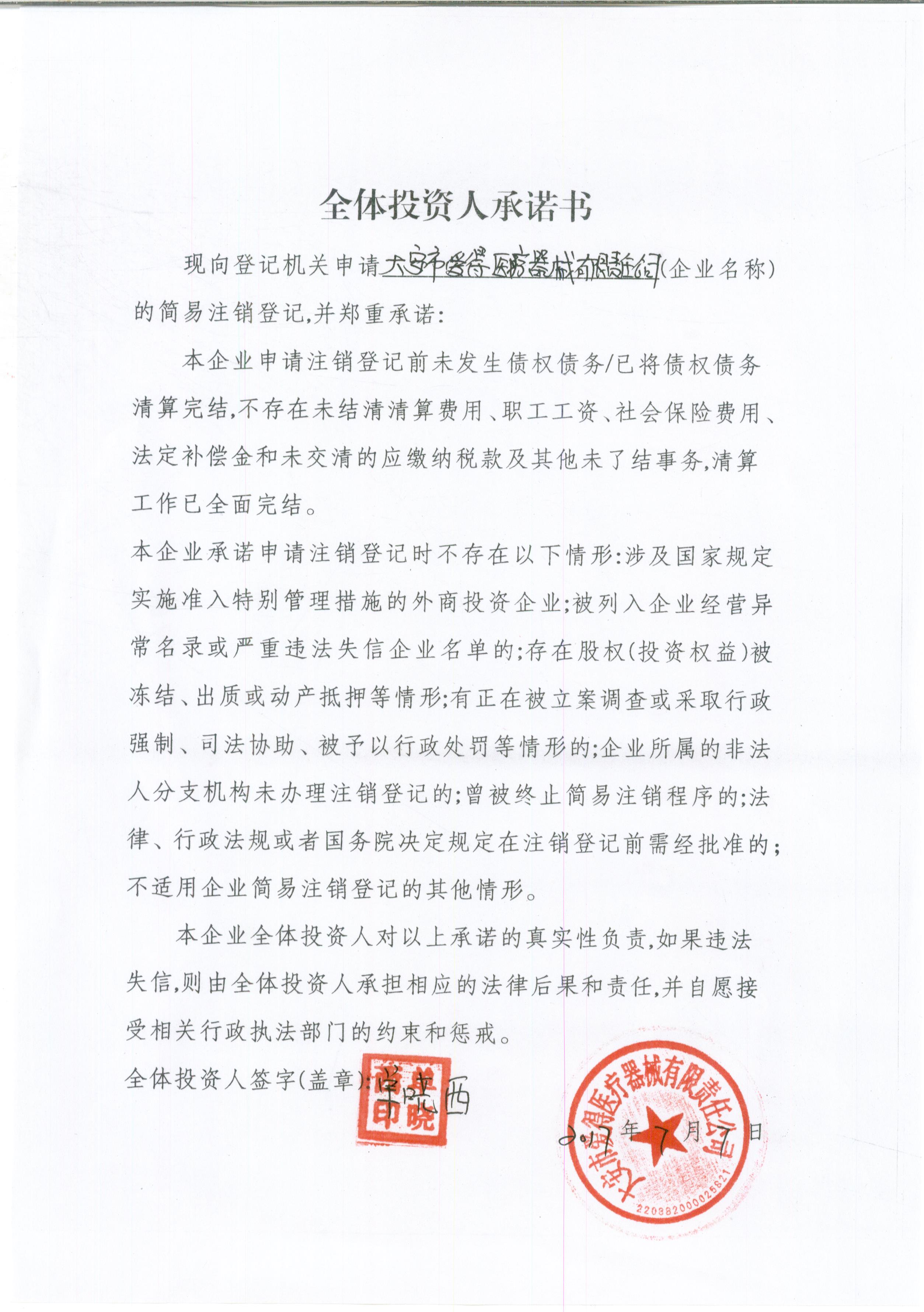 大安市企业建站_(大安市工程信息网)