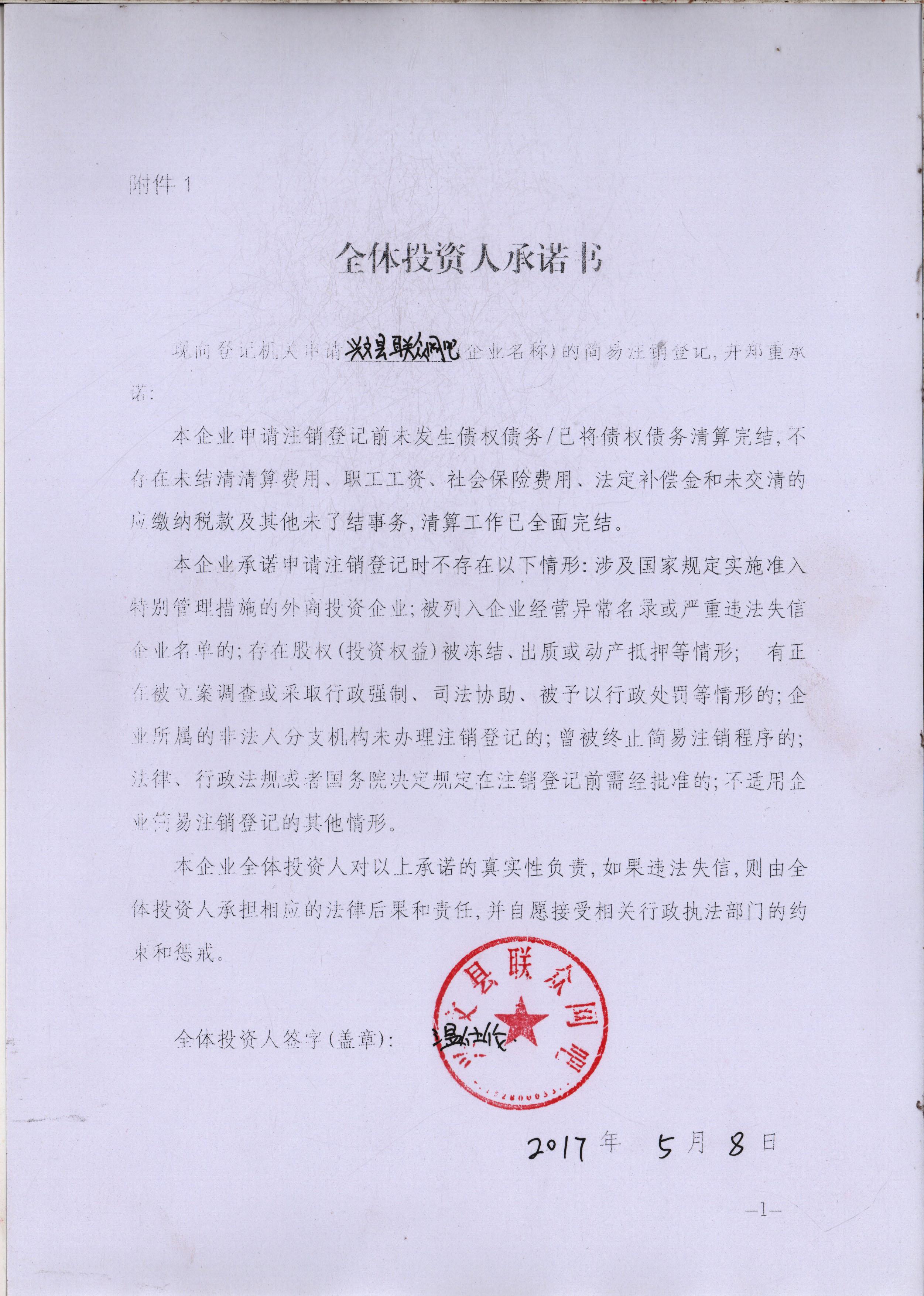 兴文县联众网吧