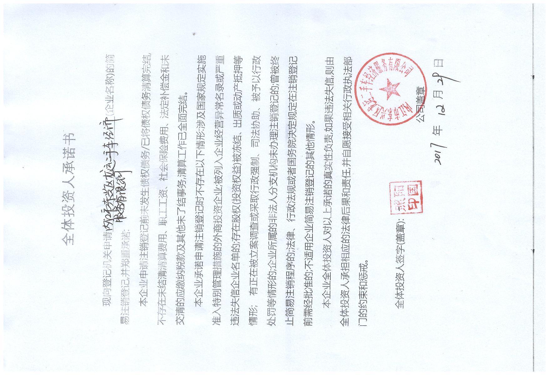 内江市东兴区龙运二手车经济服务有限公司