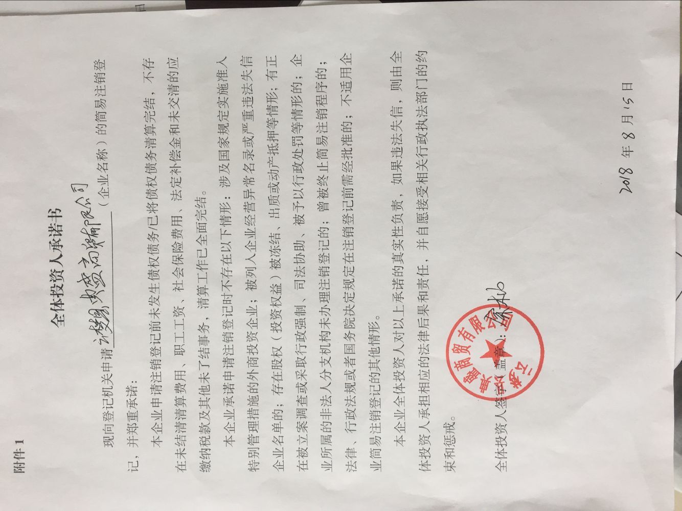 云梦县典盛商贸有限公司 统一社会信用代码/注册号 420923000020545