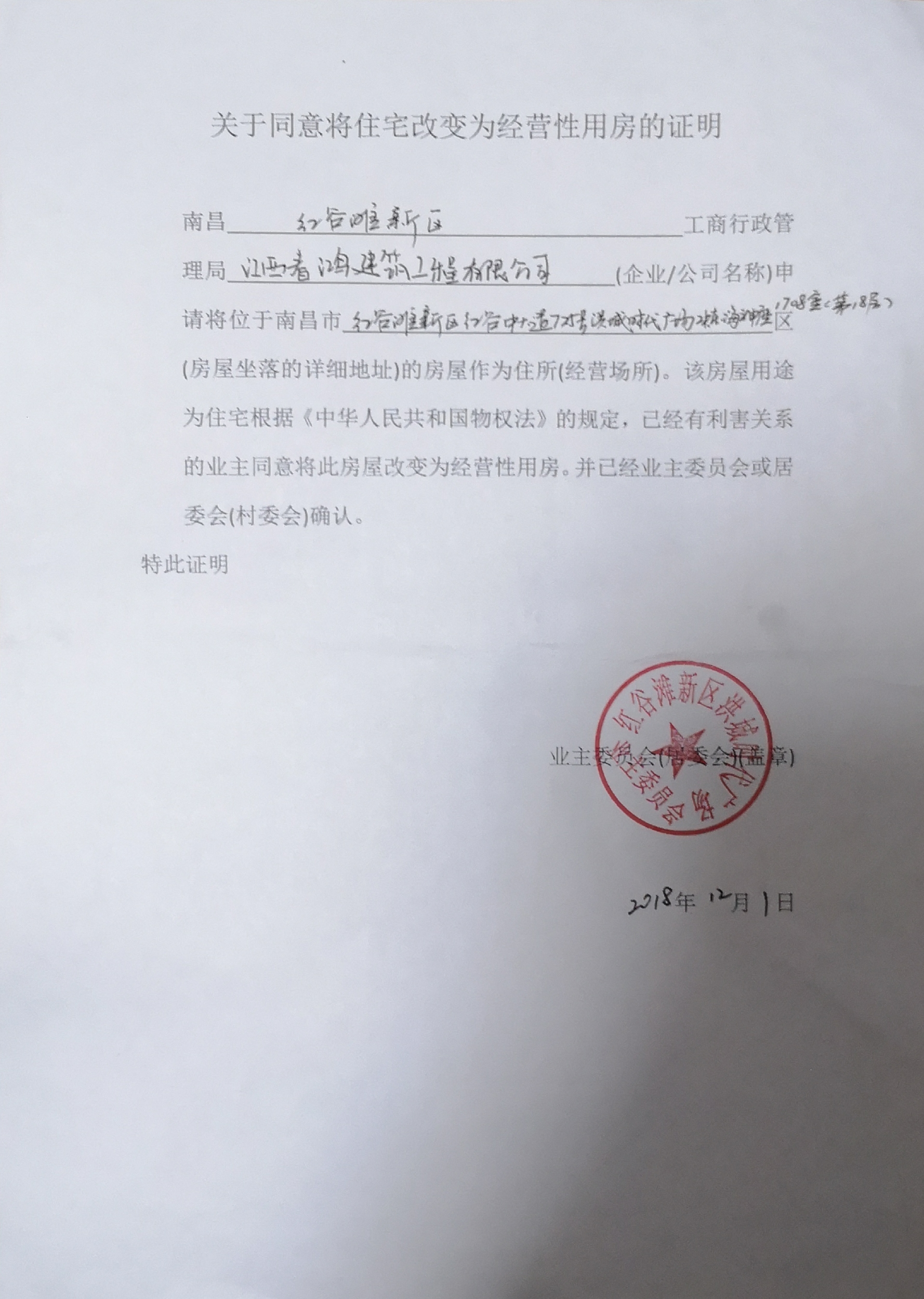 南昌三瑞科技有限公司