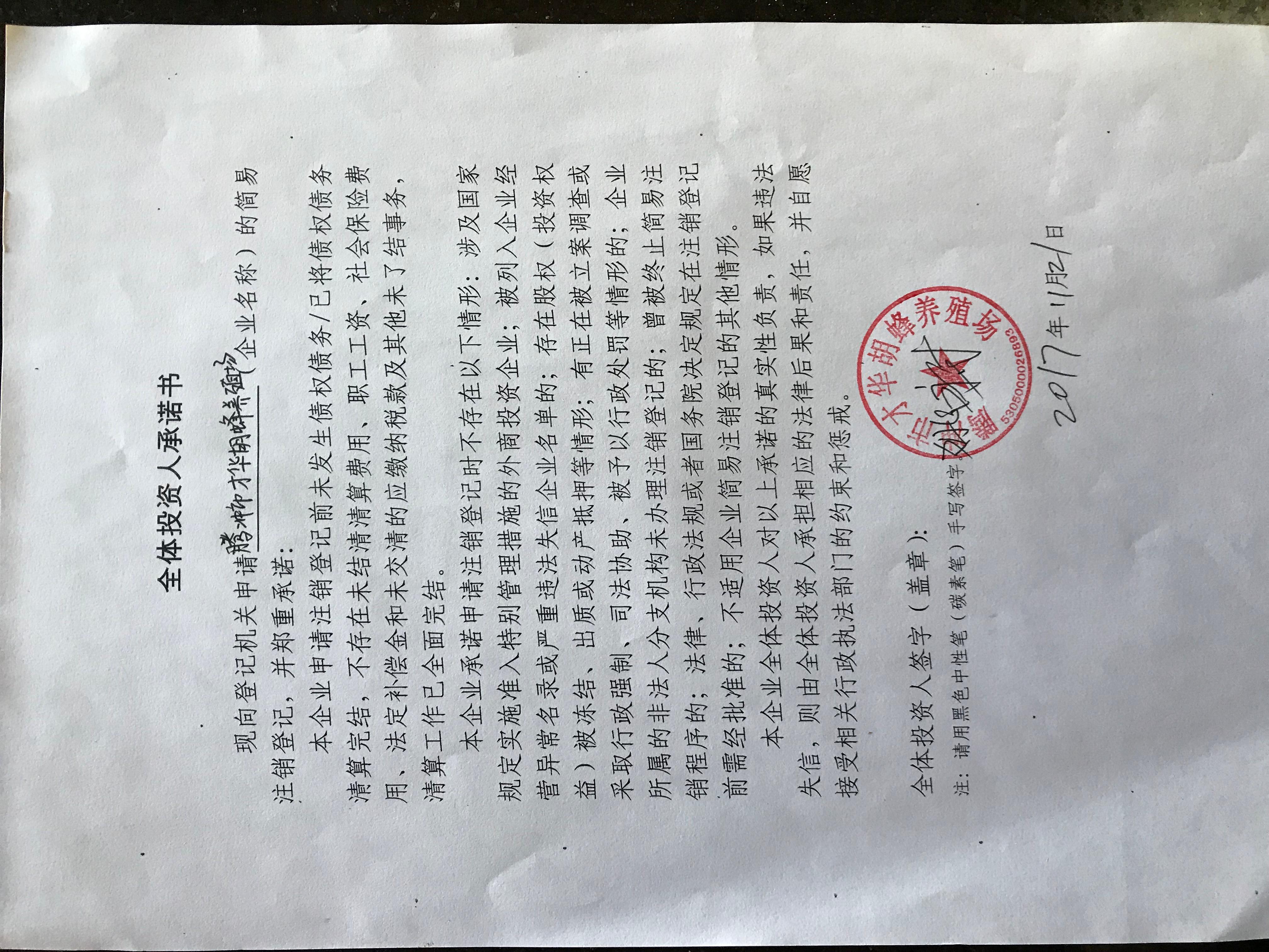 腾冲市才华胡蜂养殖场