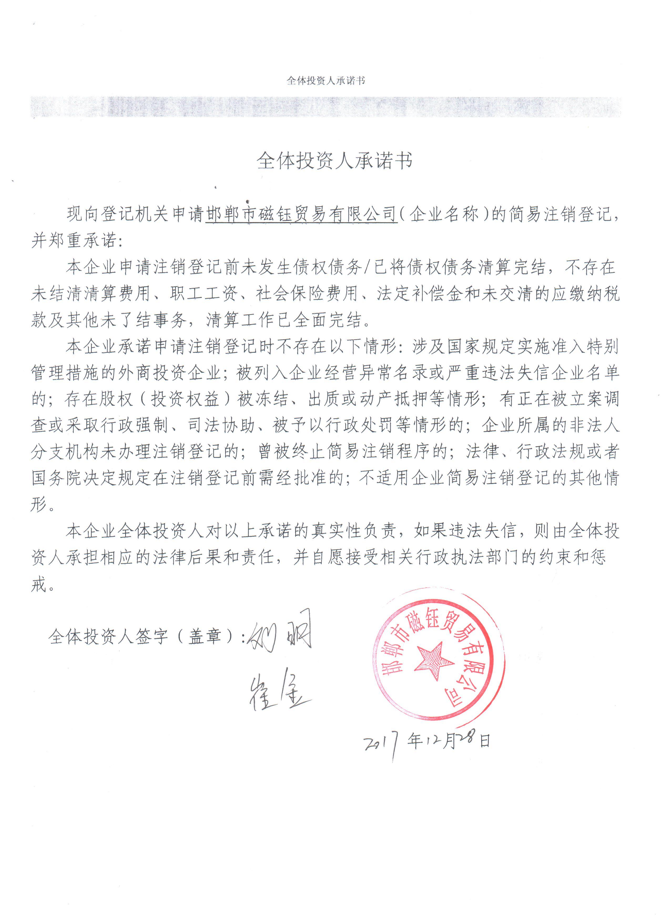 邯郸物联网设备市场动态：引领未来科技前行