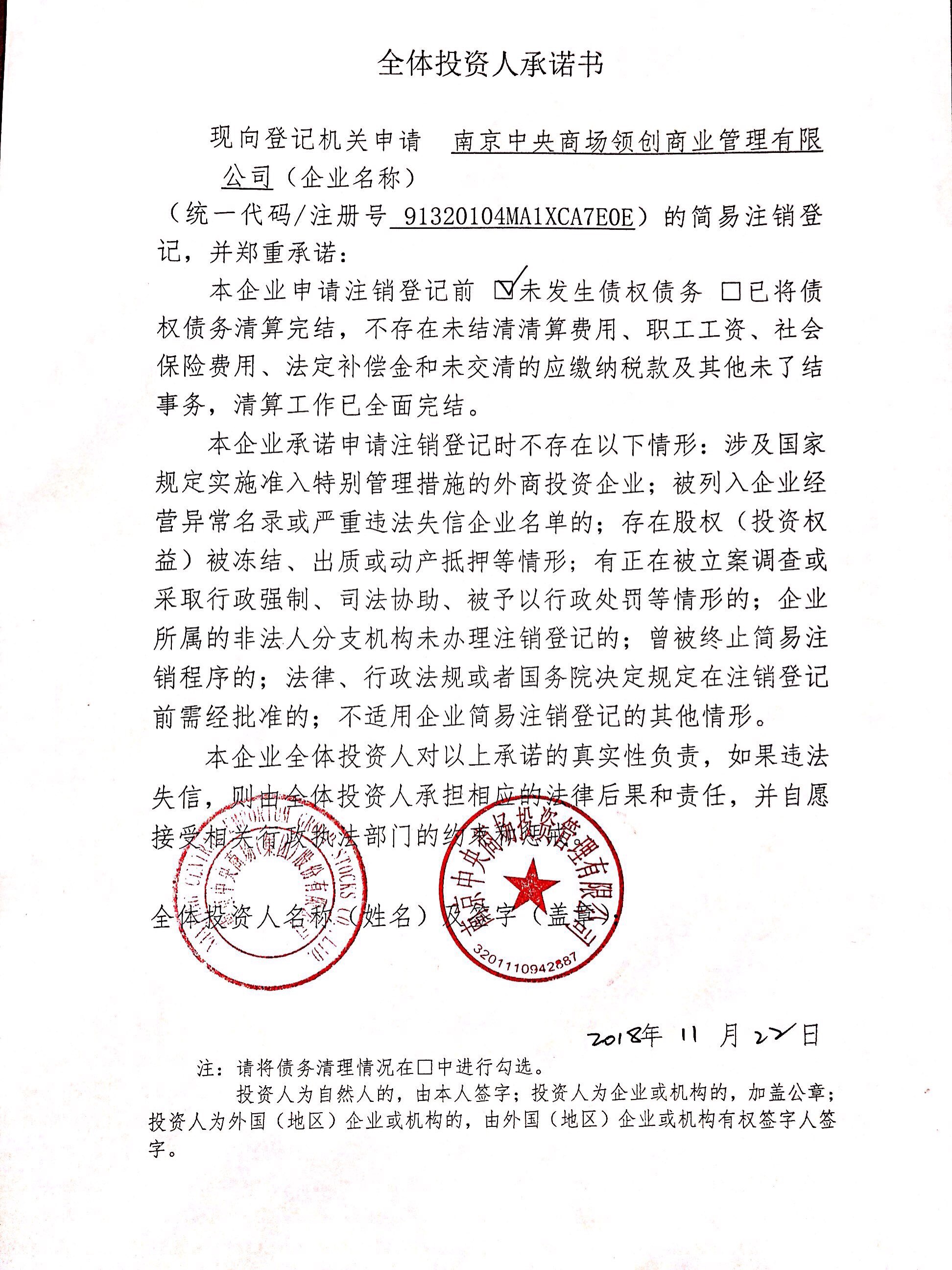 南京投资管理行业的现状与发展