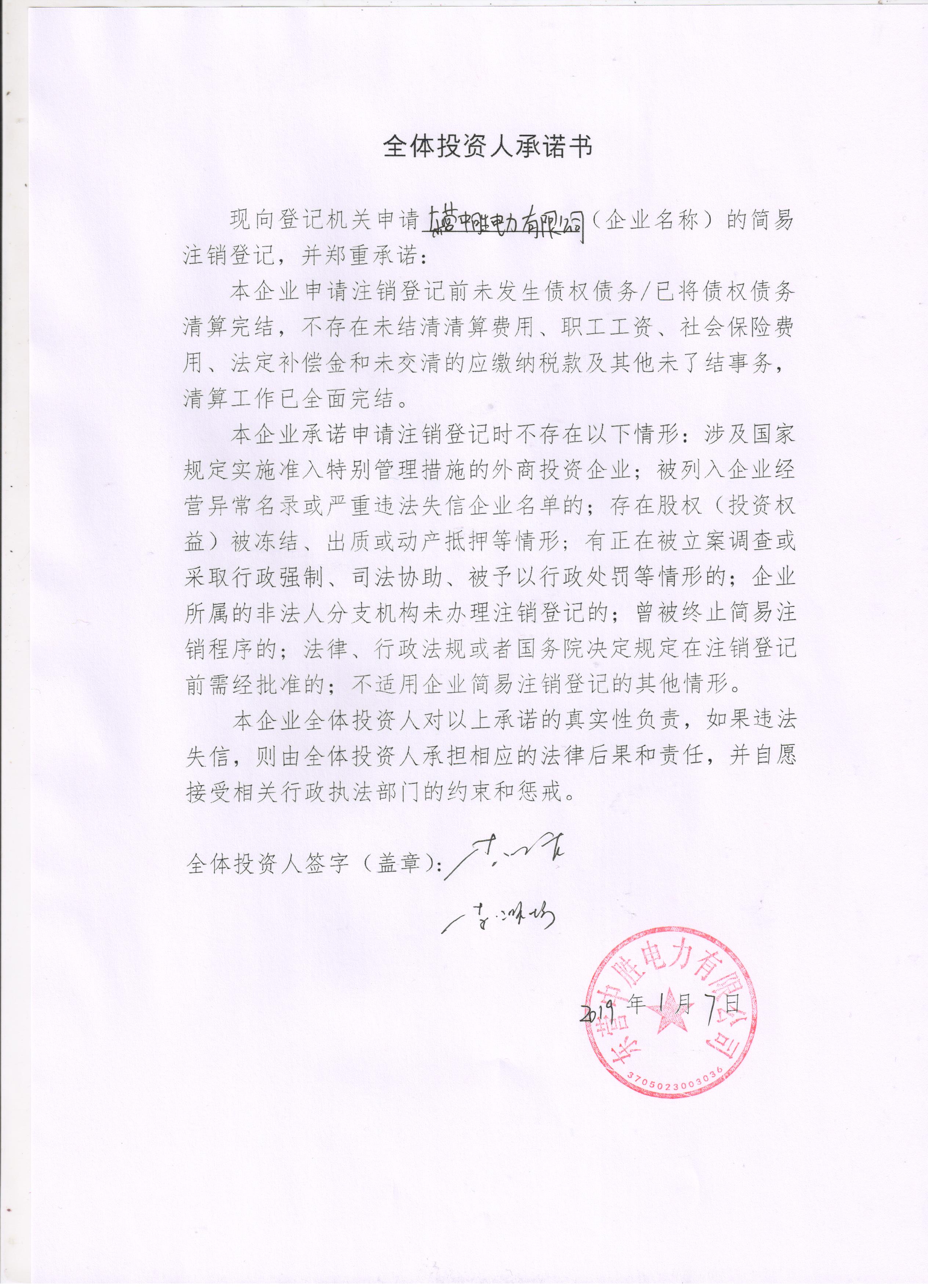 东营危化证查询网站_东营危化品物流网