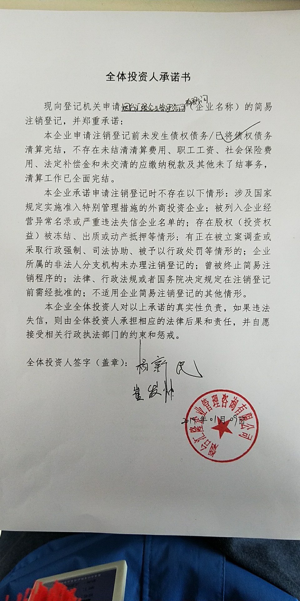 企业管理咨询有限公司 统一社会信用代码/注册号 91370613ma3c73pgxu