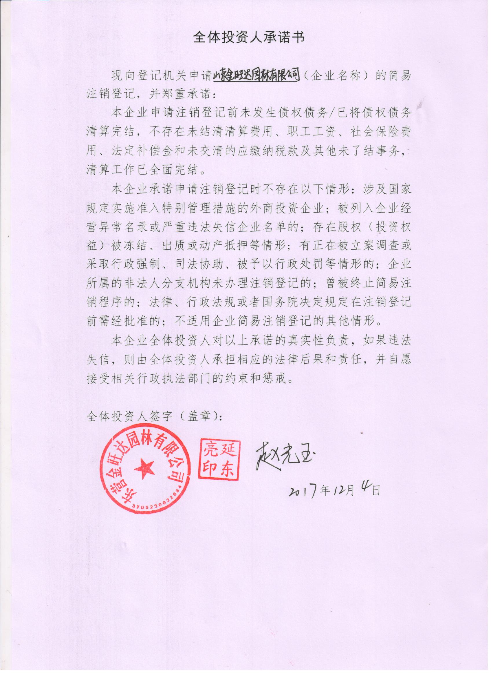 东营记账报税：财务工作的秘密武器
