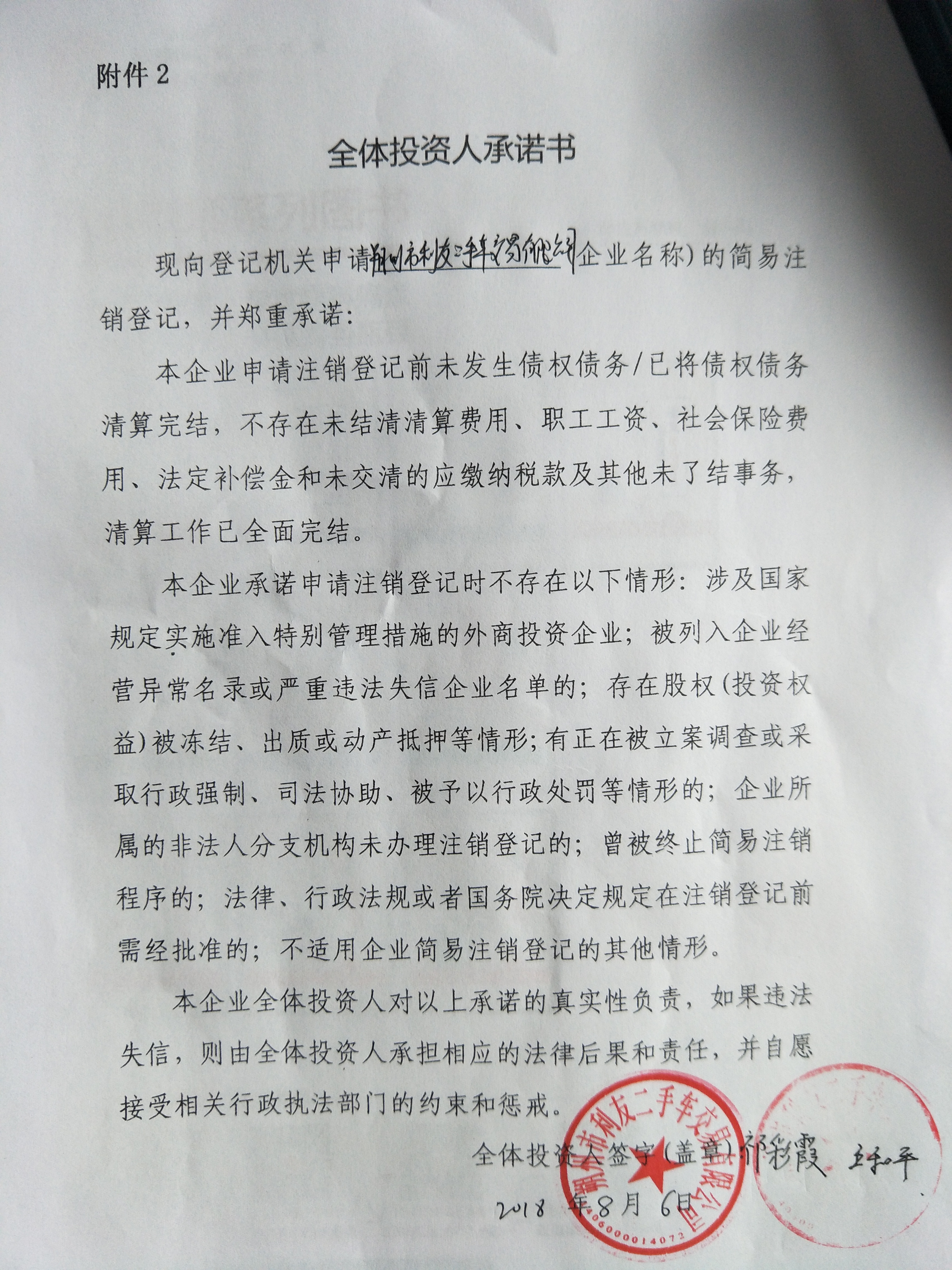 朔州市利友二手车交易有限公司