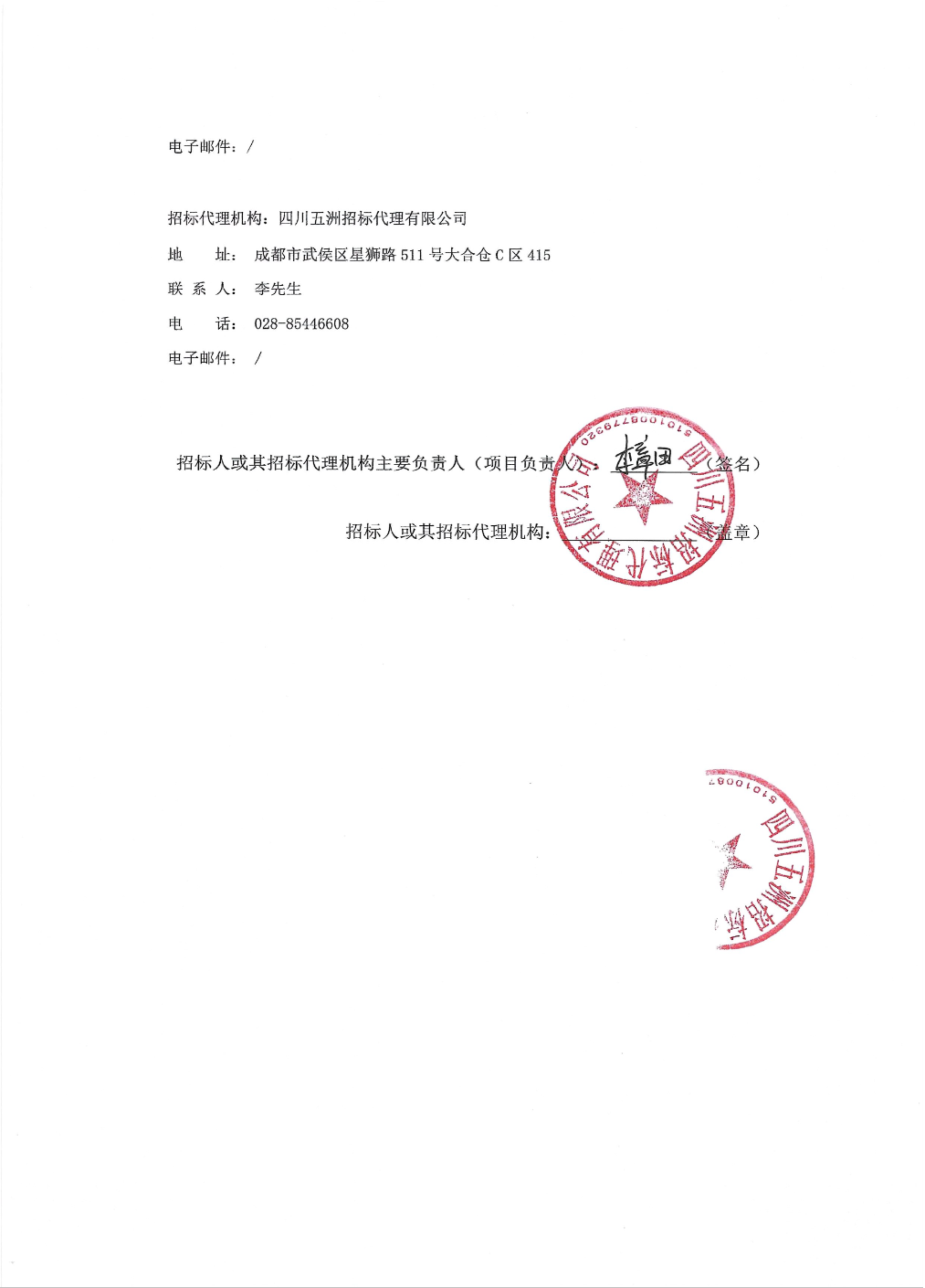 成都银行贷款收入证明模板 stock.stockstar.com