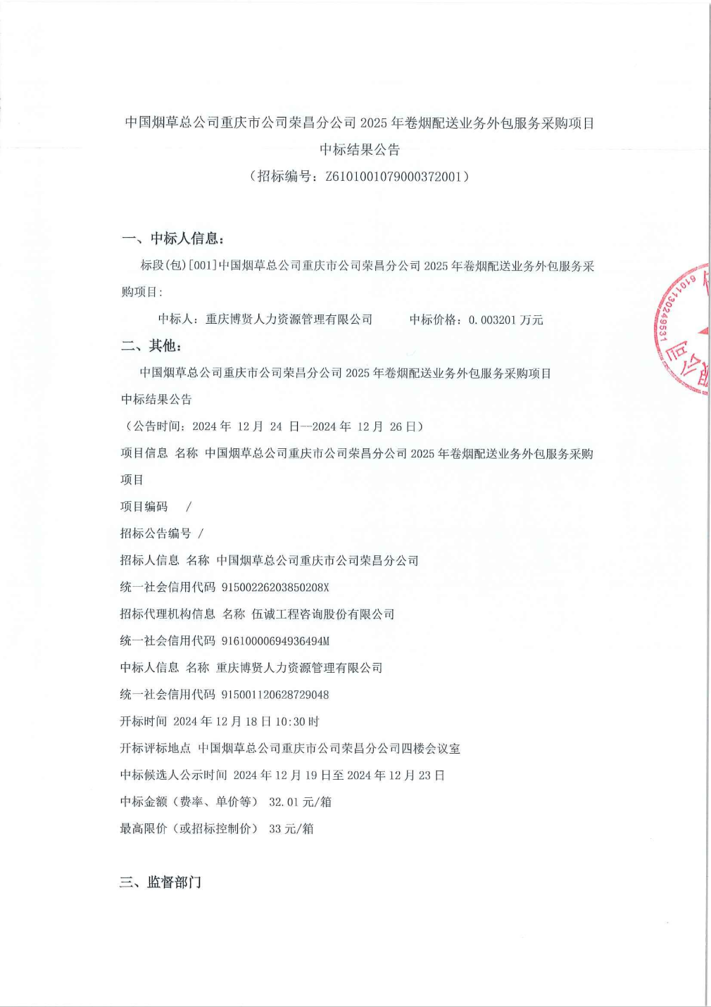 重庆批发市场：活力与繁荣背后的市场密码