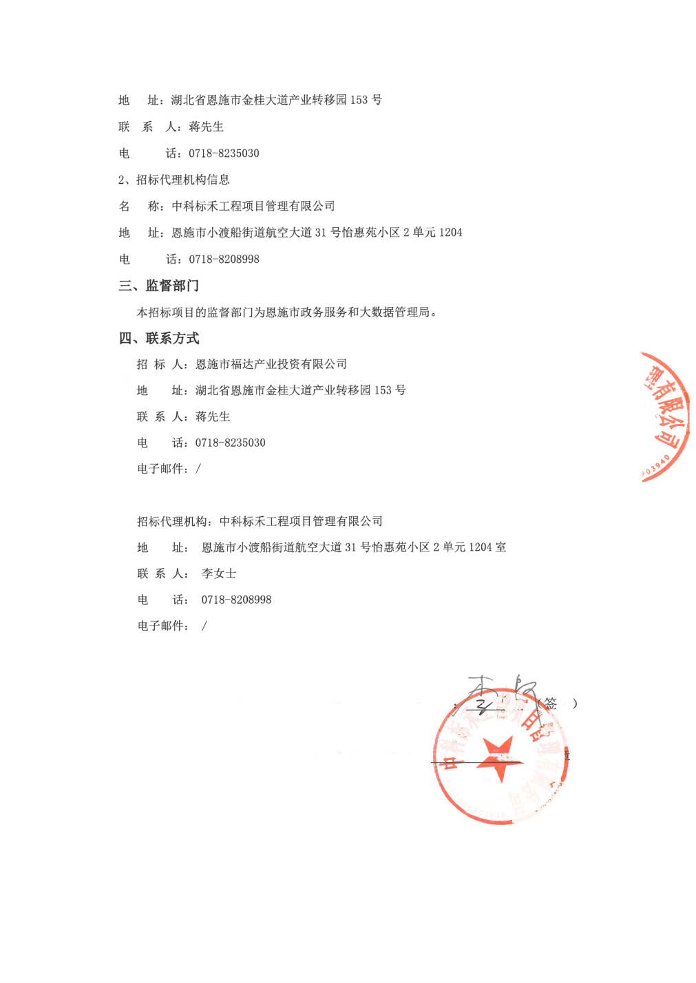 证券投资公司(证券投资公司是干啥的)