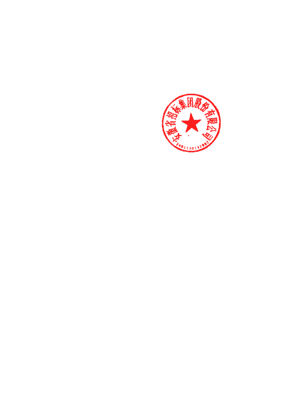安防招标全流程实战指南：从信息筛选到中标履约的关键要点