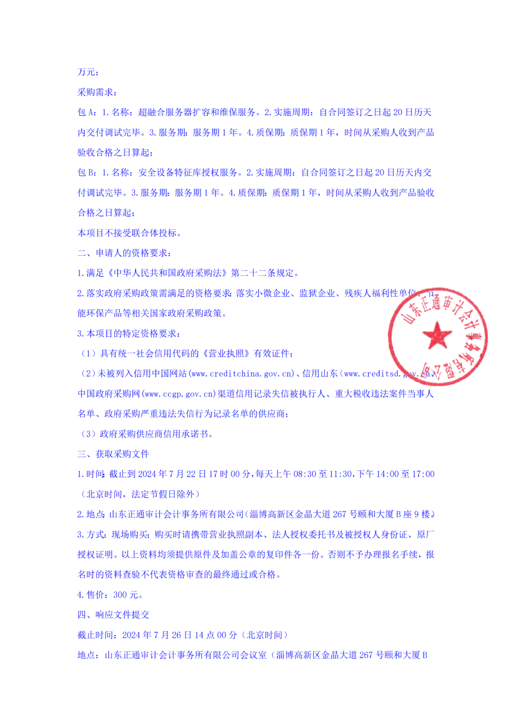 淄博域名注册：掌握企业标识的时代密码