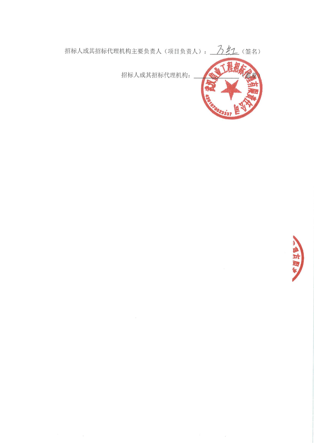 国信证券中标结果：定向债务融资工具选聘承销商 中标结果公告_股票频道_证券之星