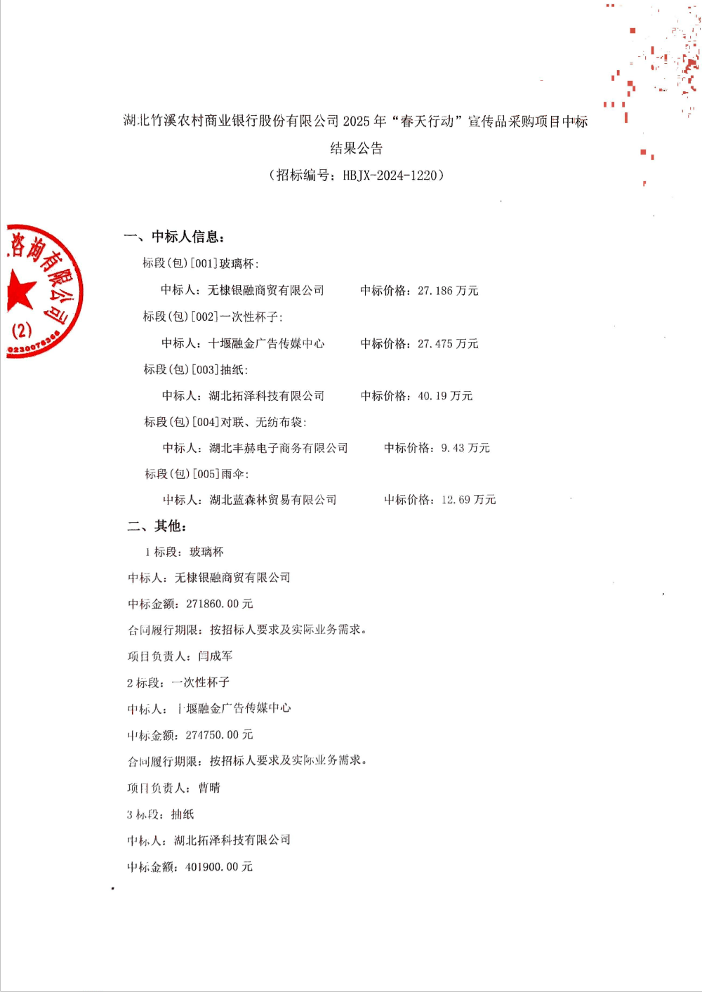 商行采购