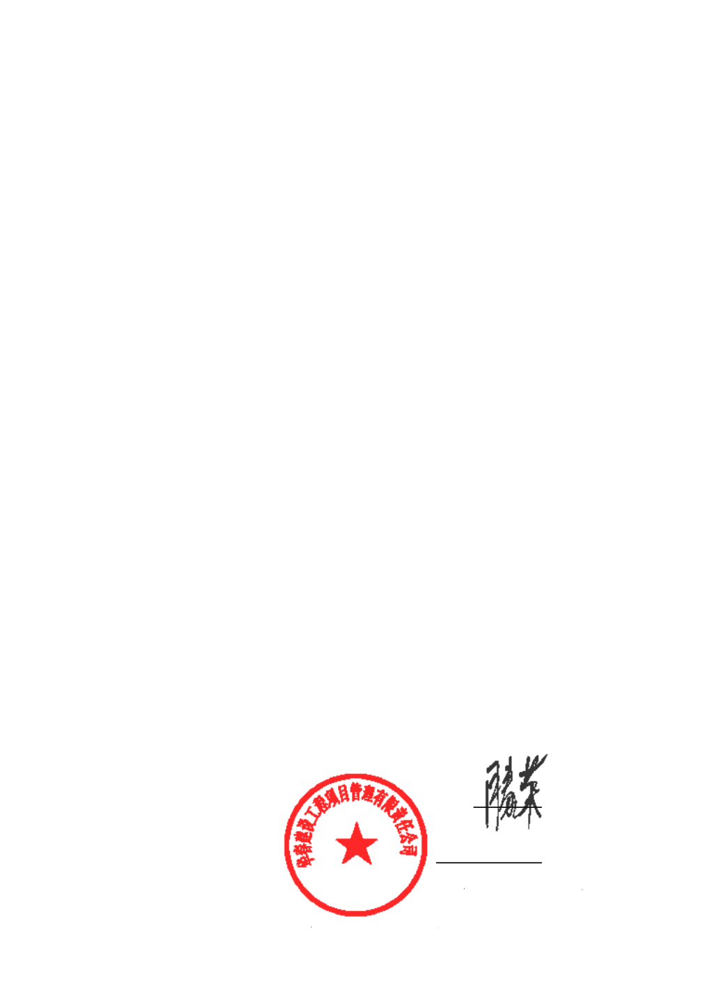 ST中泰中标结果：乌鲁木齐水业投资发展集团有限公司2025年制水序列次氯酸钠采购项目中标结果公告