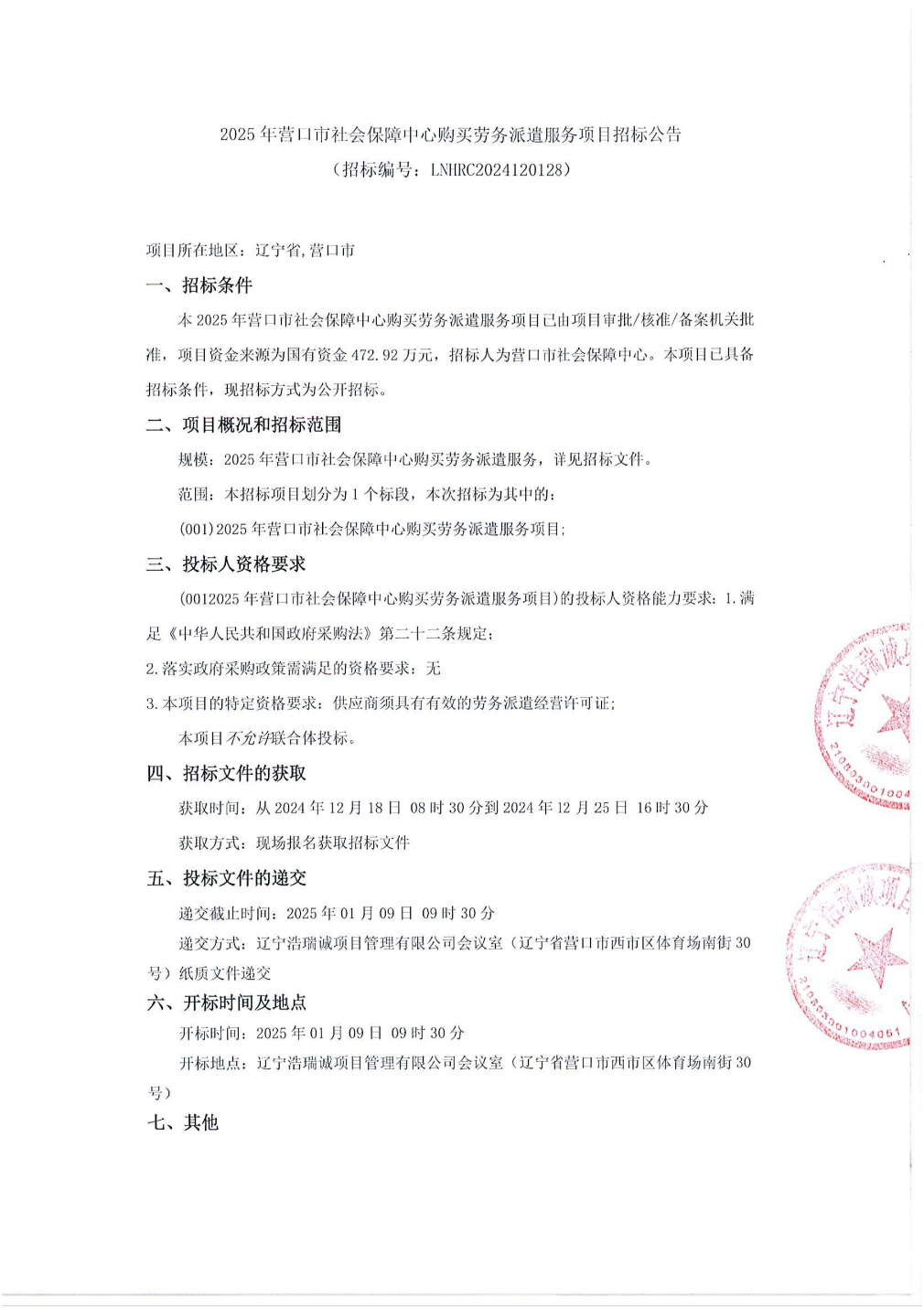 劳务市场的脉动：老边区的发展趋势