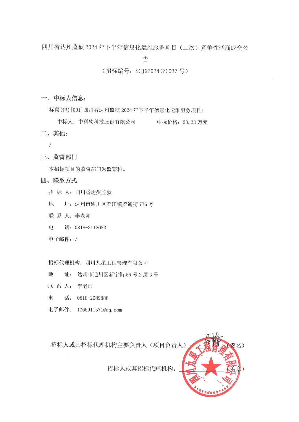 系统集成——推动信息化建设的重要力量
