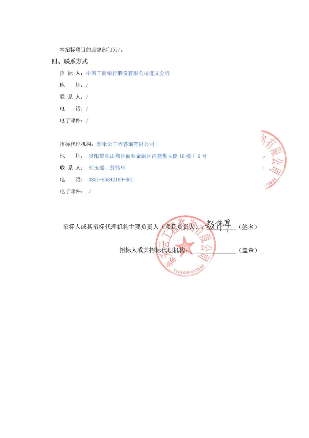 遵义招聘外包