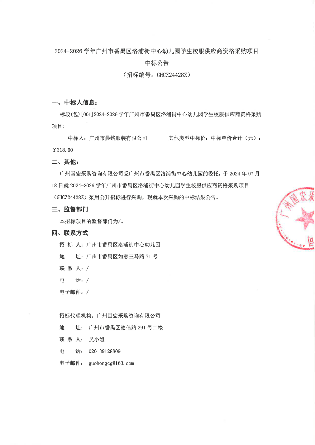 广州商品批发行业的生机勃勃