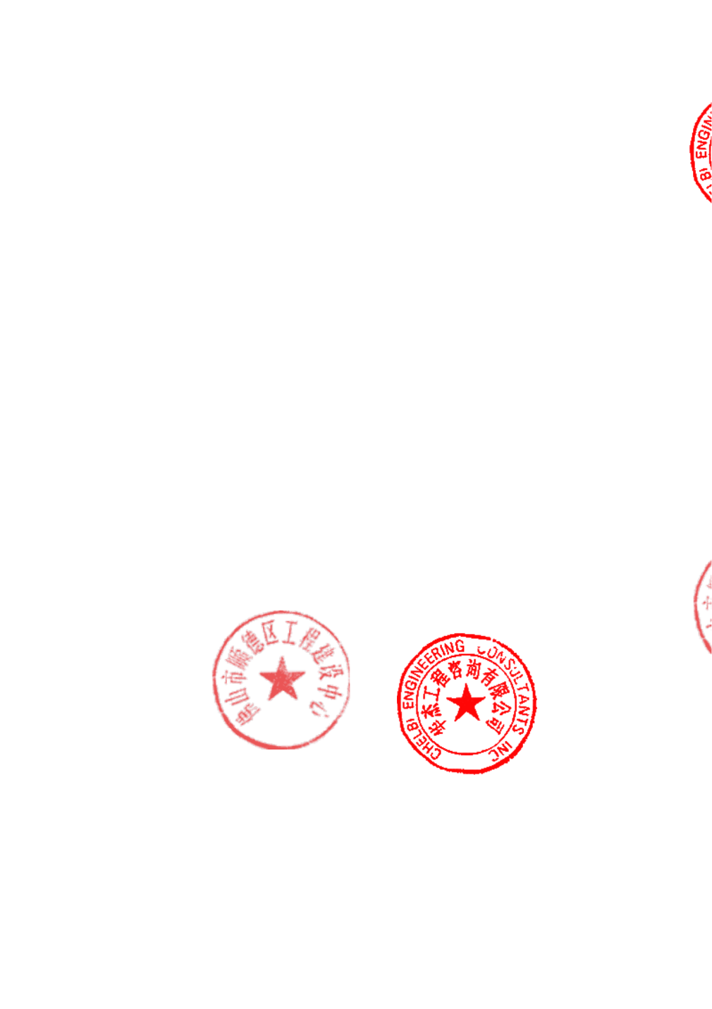 广东建工中标结果:顺德区第一联围水体综合整治工程