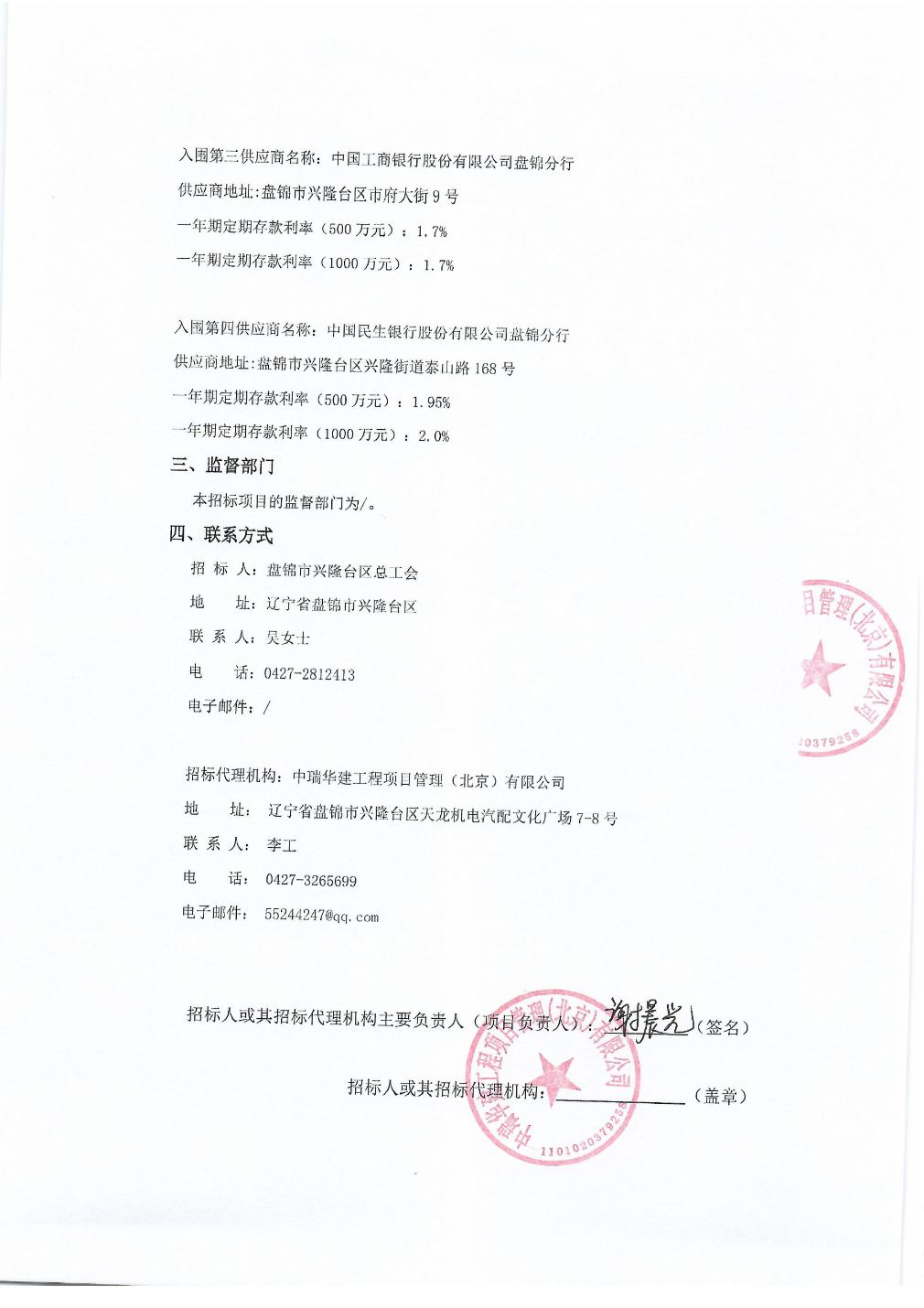 盘锦哪里做银行流水 stock.stockstar.com